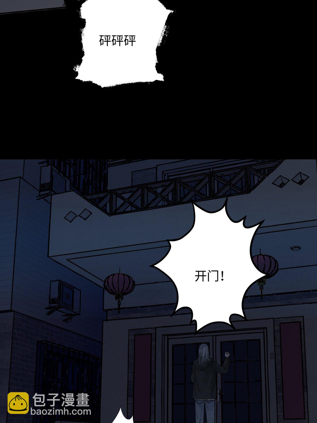 陽生小雪 - 73 不安 - 3