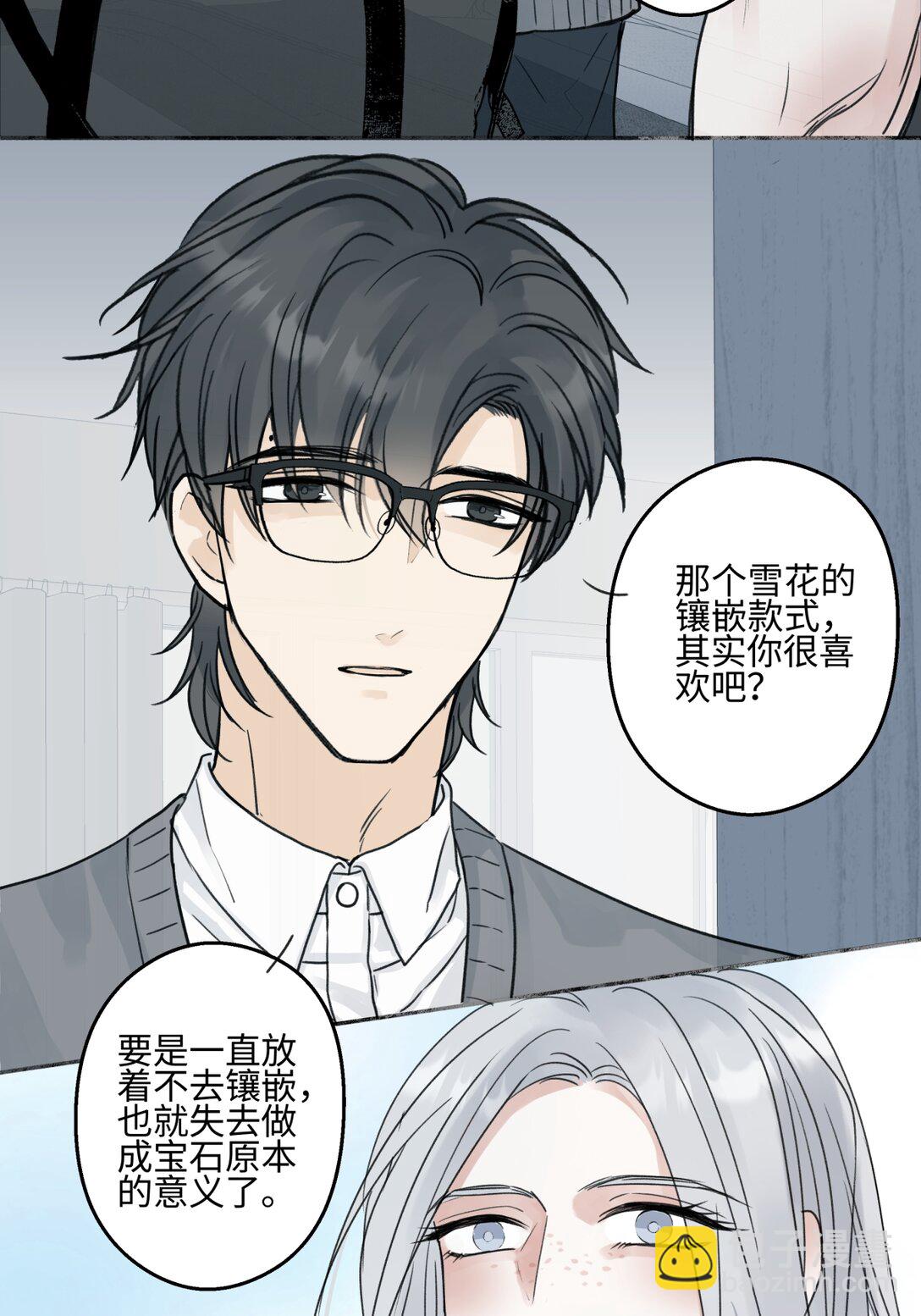 陽生小雪 - 73 不安 - 4