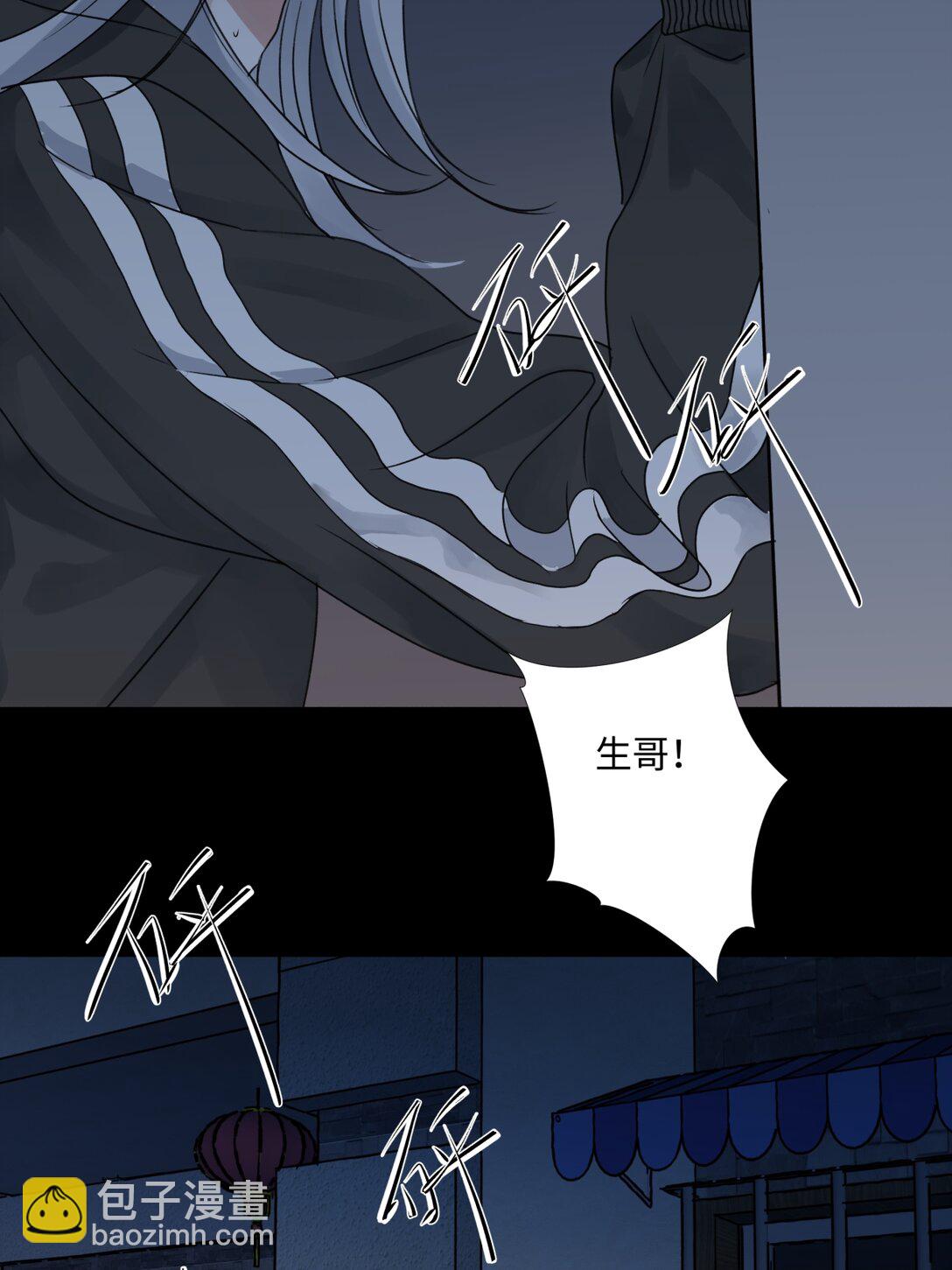 陽生小雪 - 73 不安 - 5