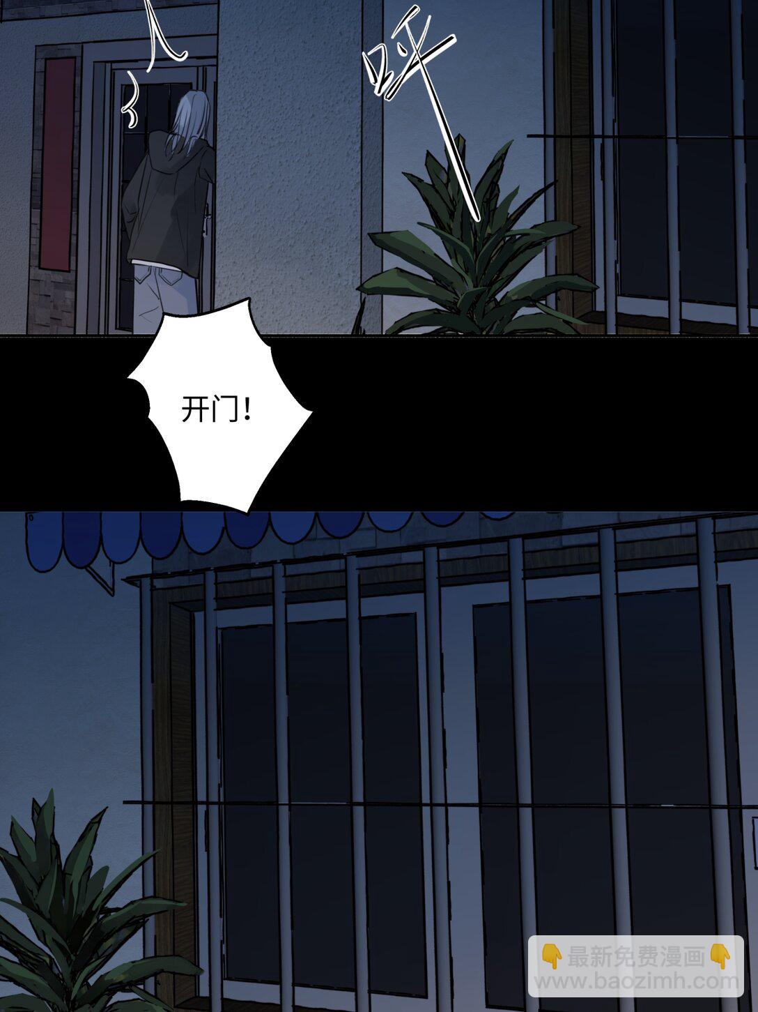 陽生小雪 - 73 不安 - 6