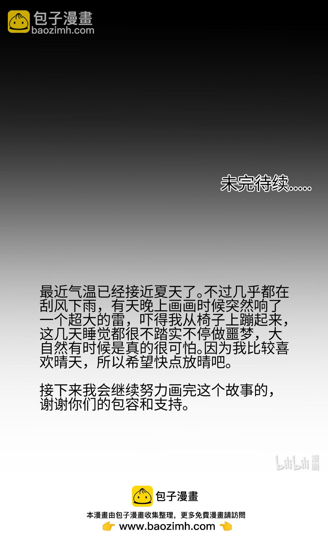 陽生小雪 - 73 不安 - 1