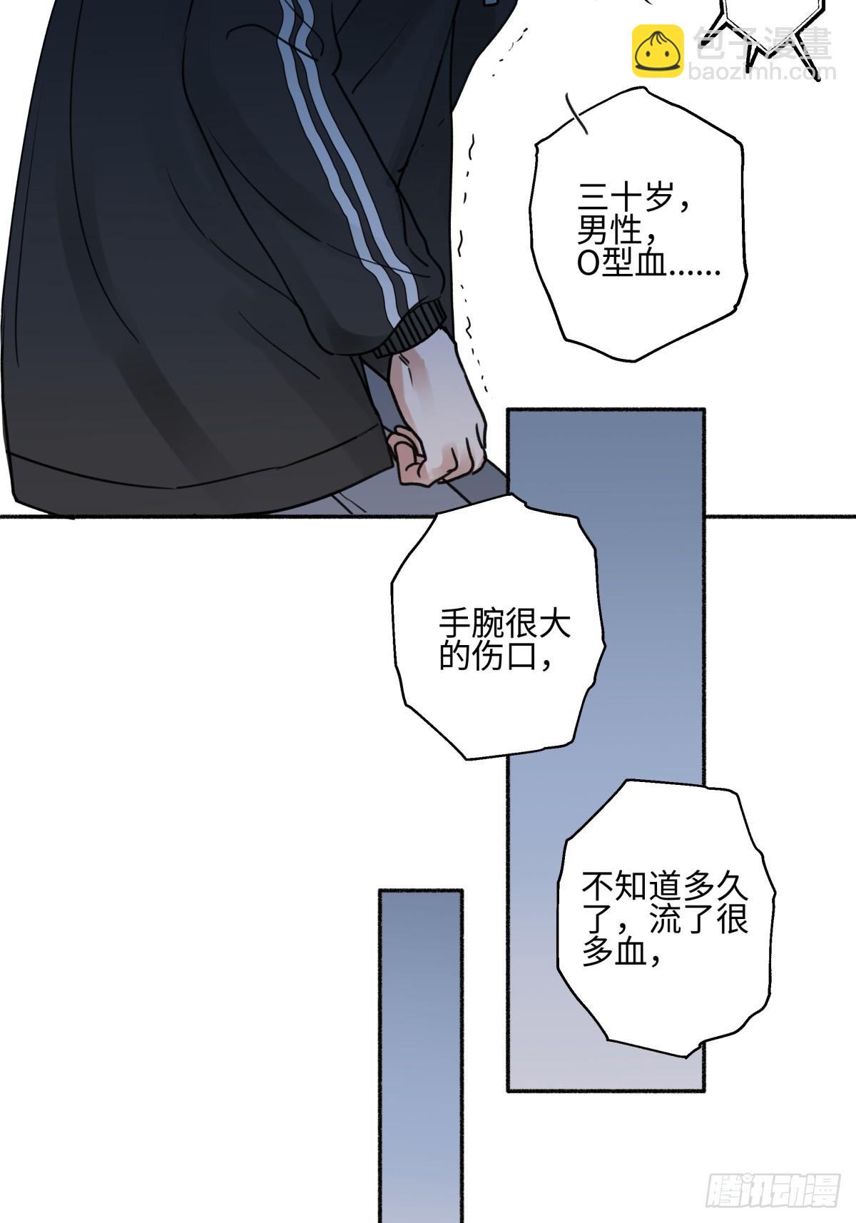 陽生小雪 - 75 怪物 - 3