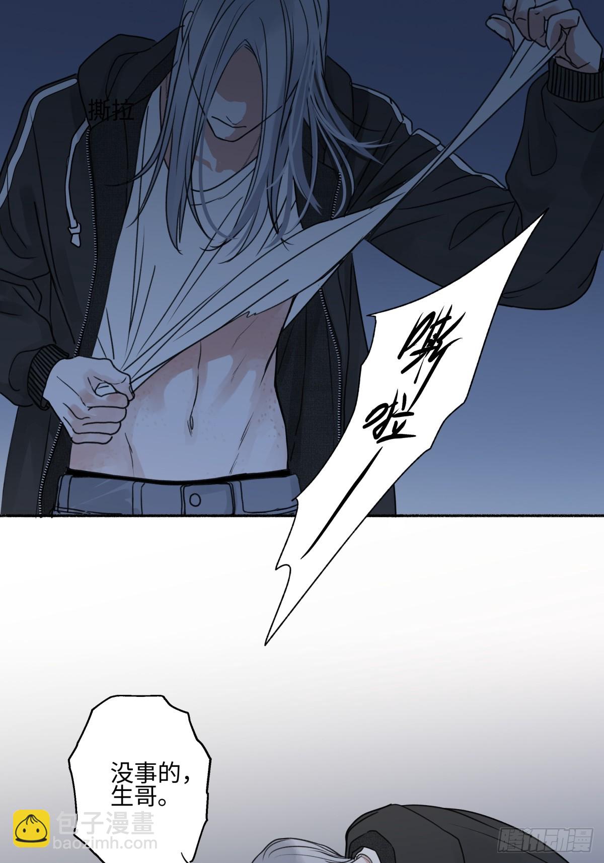 陽生小雪 - 75 怪物 - 5