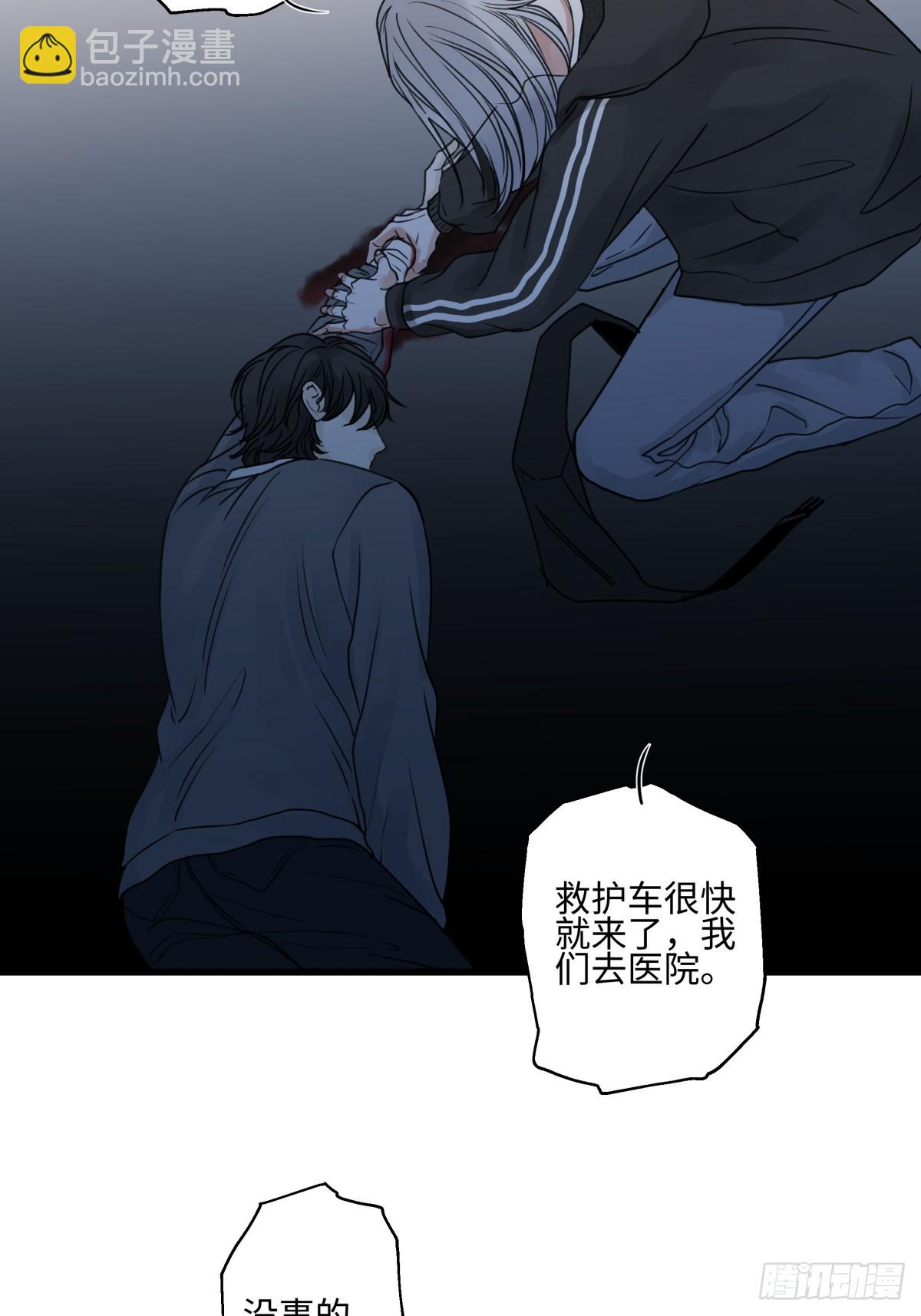 陽生小雪 - 75 怪物 - 6