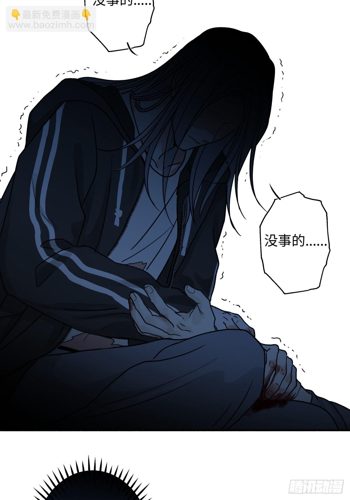 陽生小雪 - 75 怪物 - 7