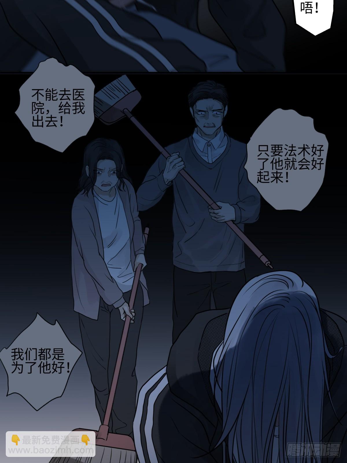 陽生小雪 - 75 怪物 - 3