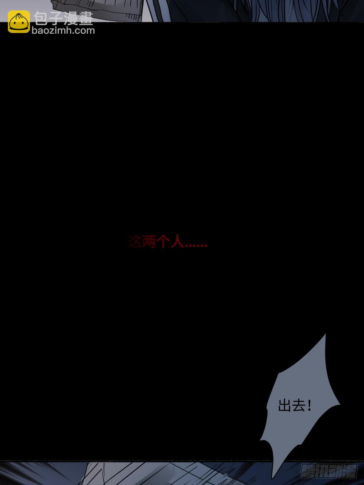 陽生小雪 - 75 怪物 - 4