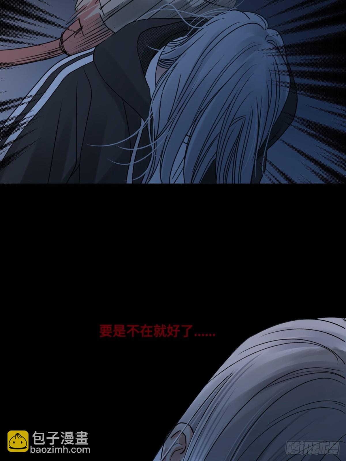 陽生小雪 - 75 怪物 - 5