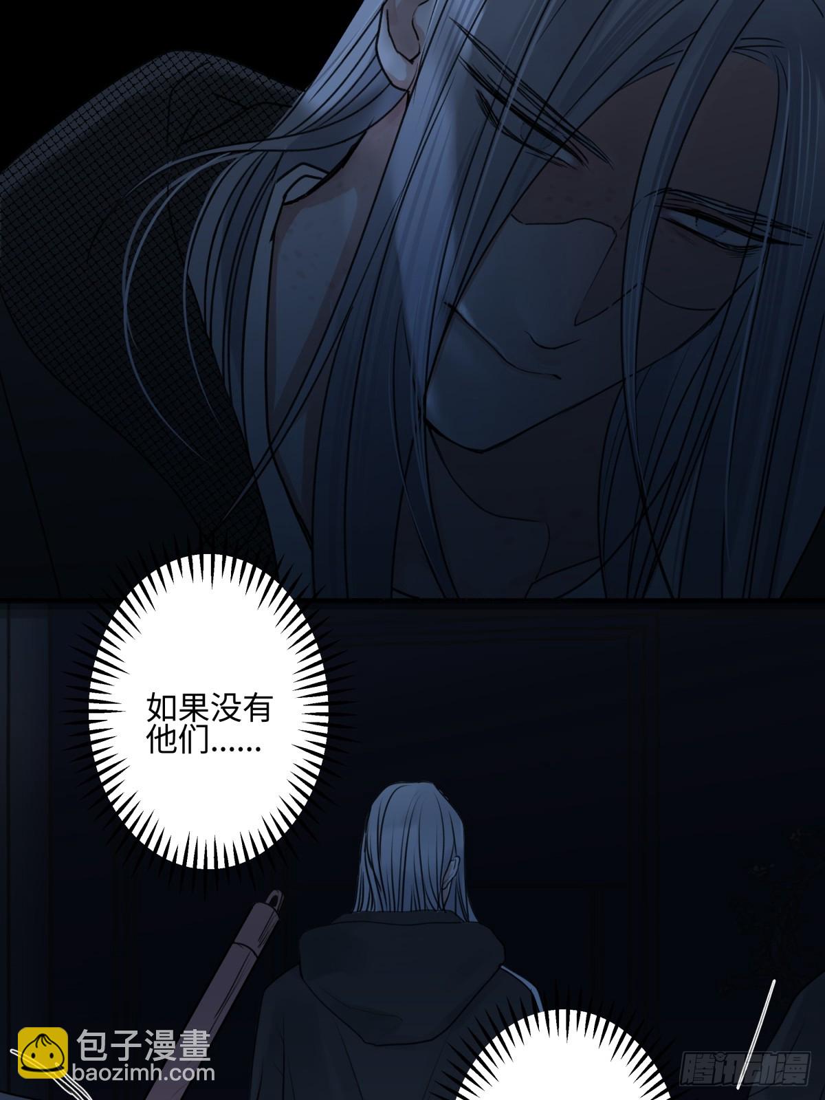 陽生小雪 - 75 怪物 - 6