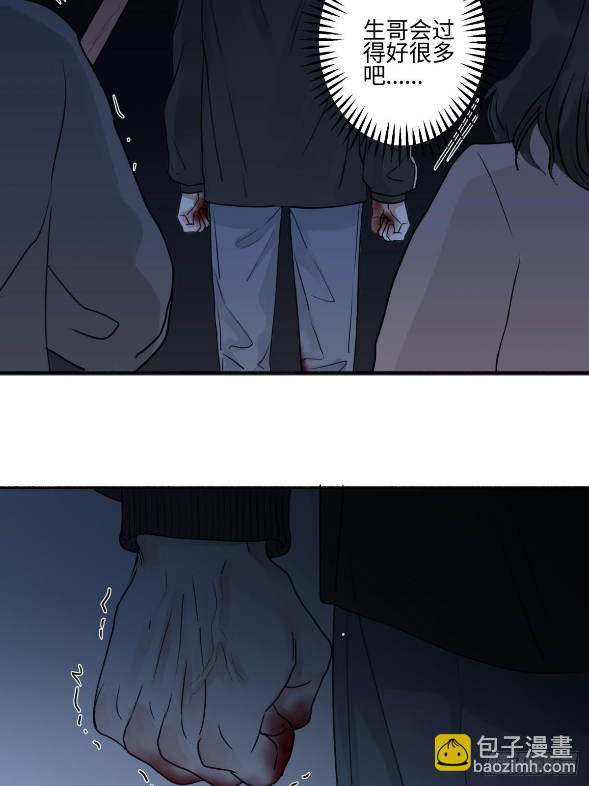 陽生小雪 - 75 怪物 - 7