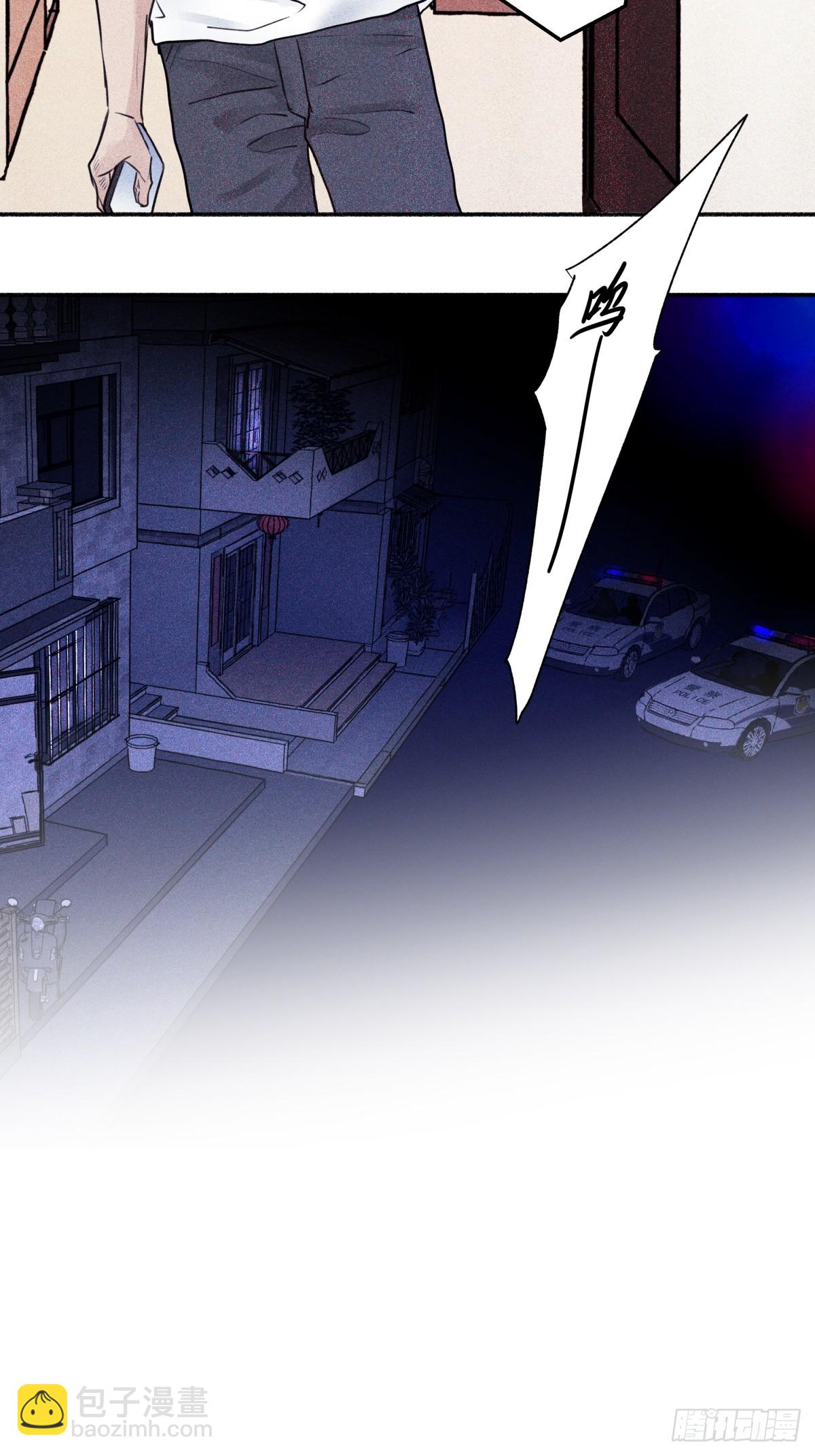 陽生小雪 - 75 怪物 - 4