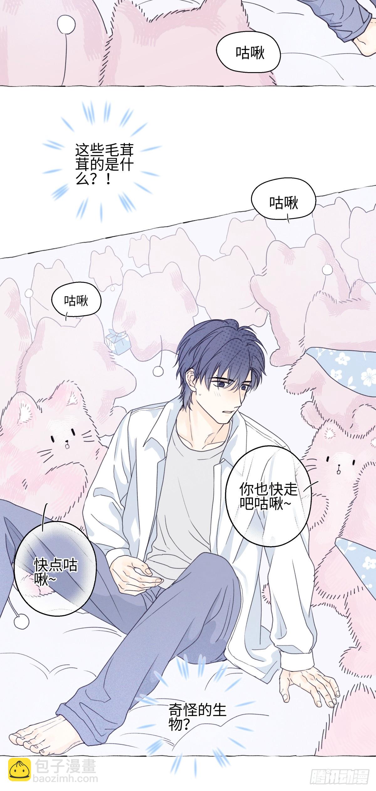 陽生小雪 - 75 怪物 - 7