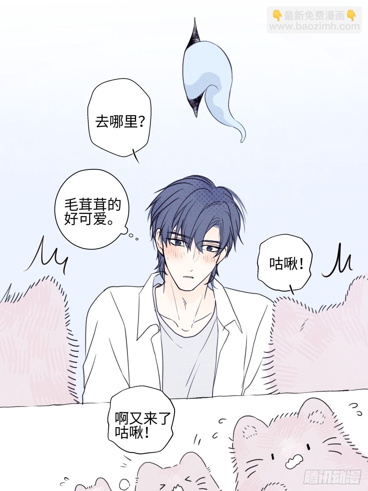 陽生小雪 - 75 怪物 - 1