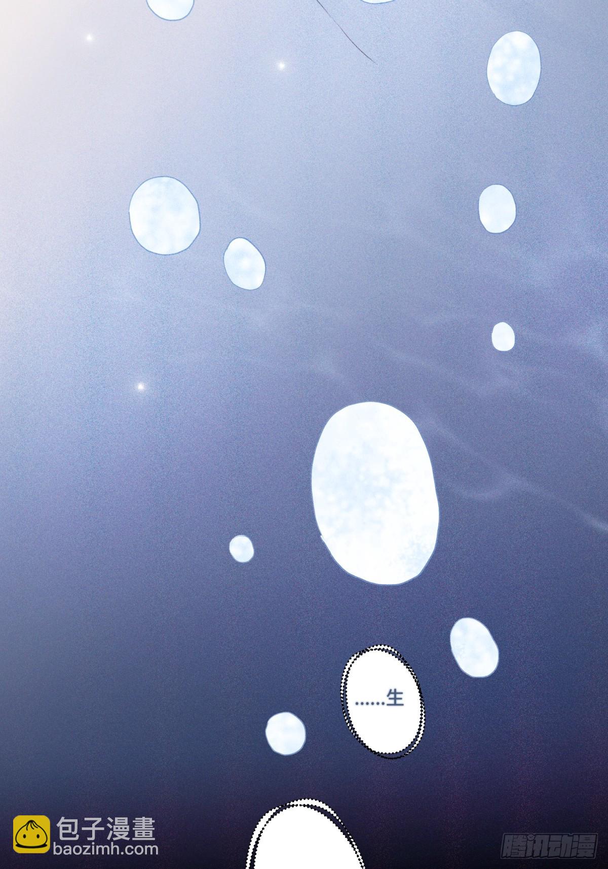 陽生小雪 - 75 怪物 - 3