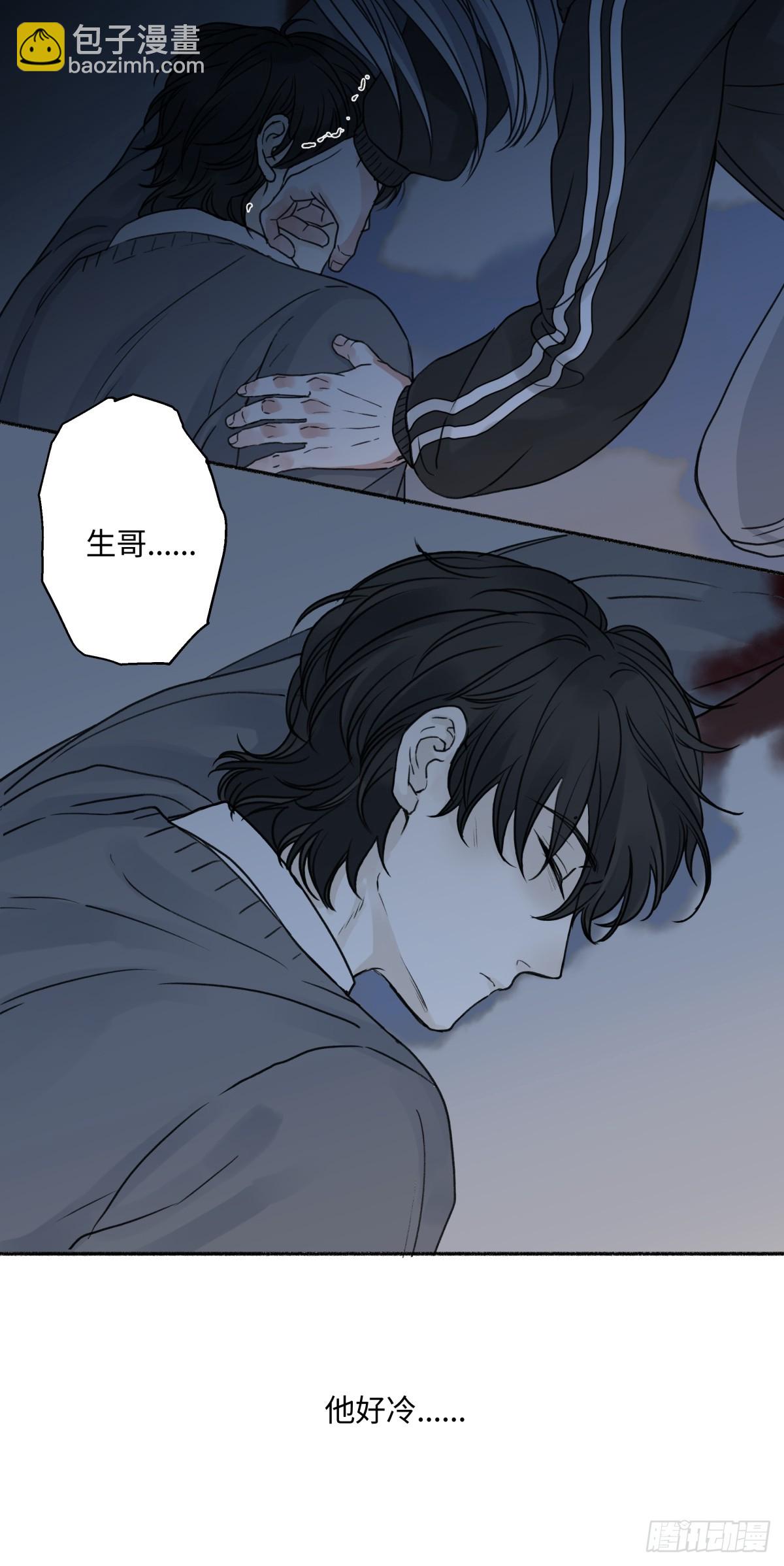 陽生小雪 - 75 怪物 - 6