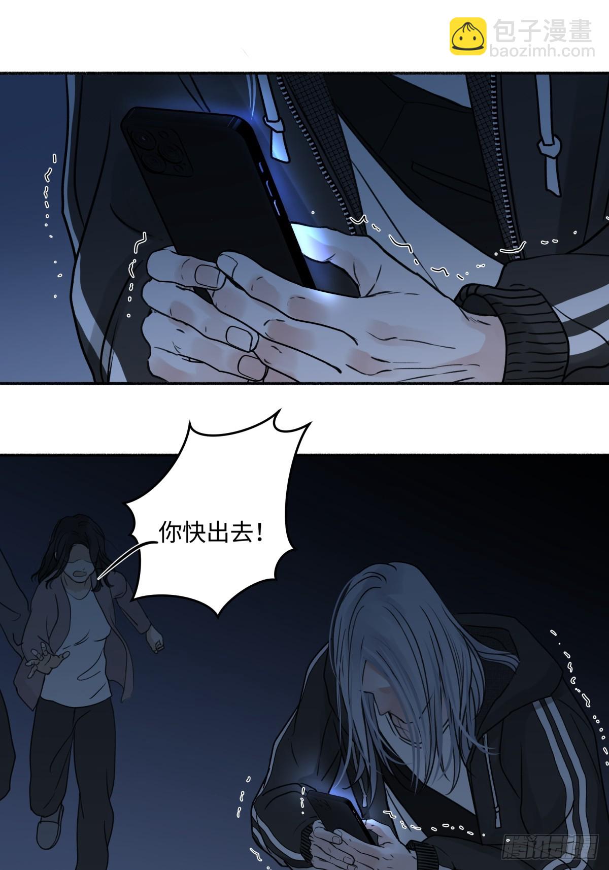 陽生小雪 - 75 怪物 - 7