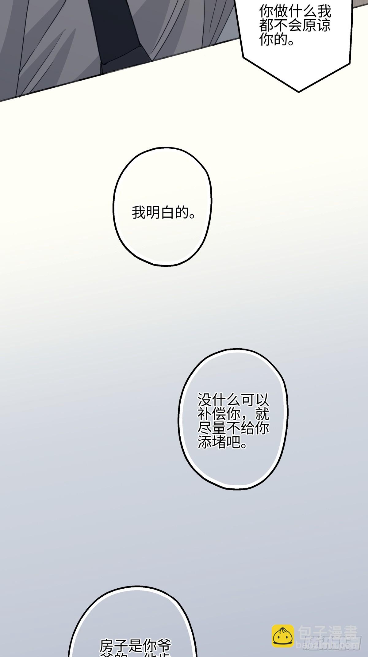 陽生小雪 - 77 遲來的在乎 - 4