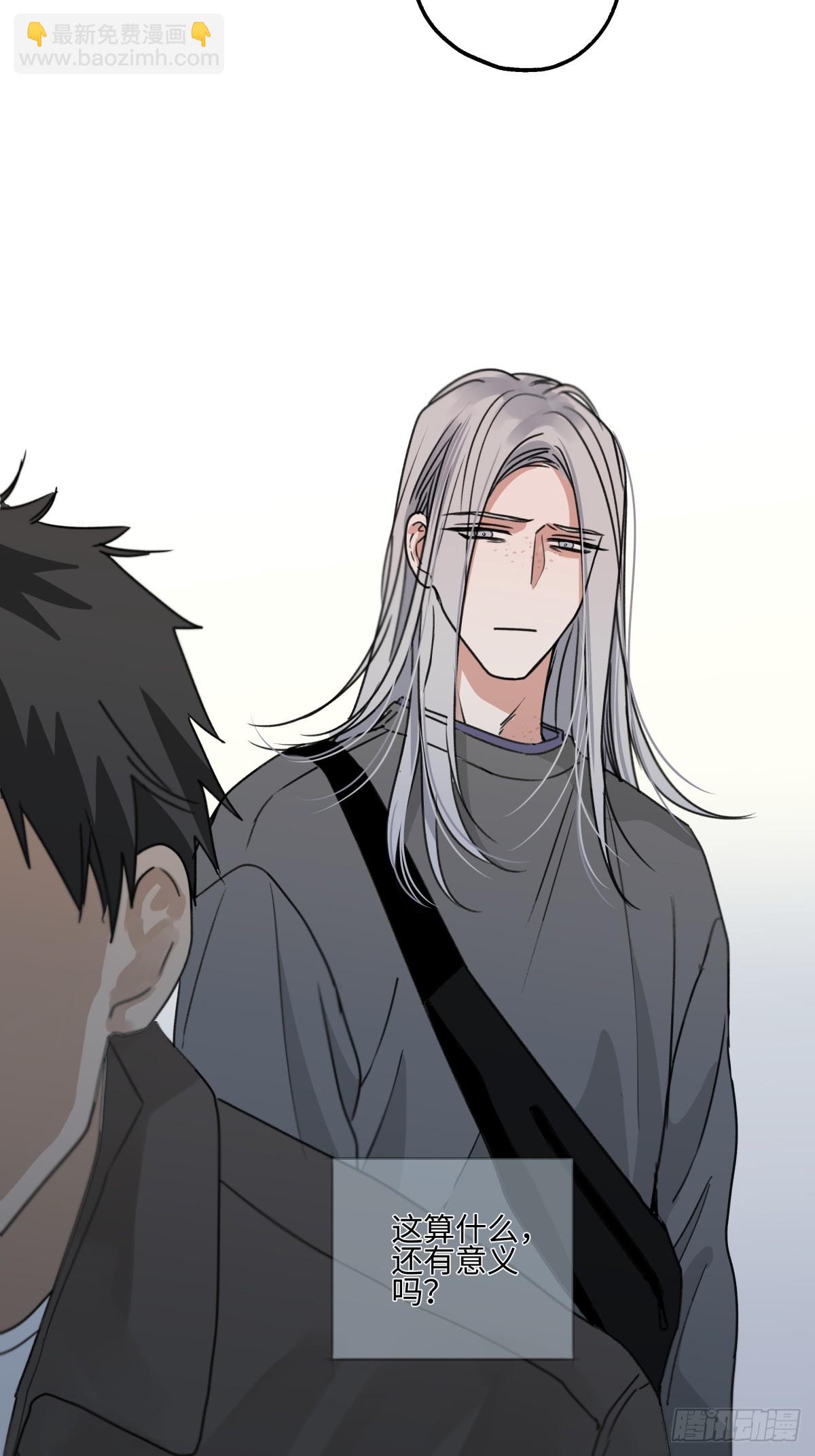 陽生小雪 - 77 遲來的在乎 - 6