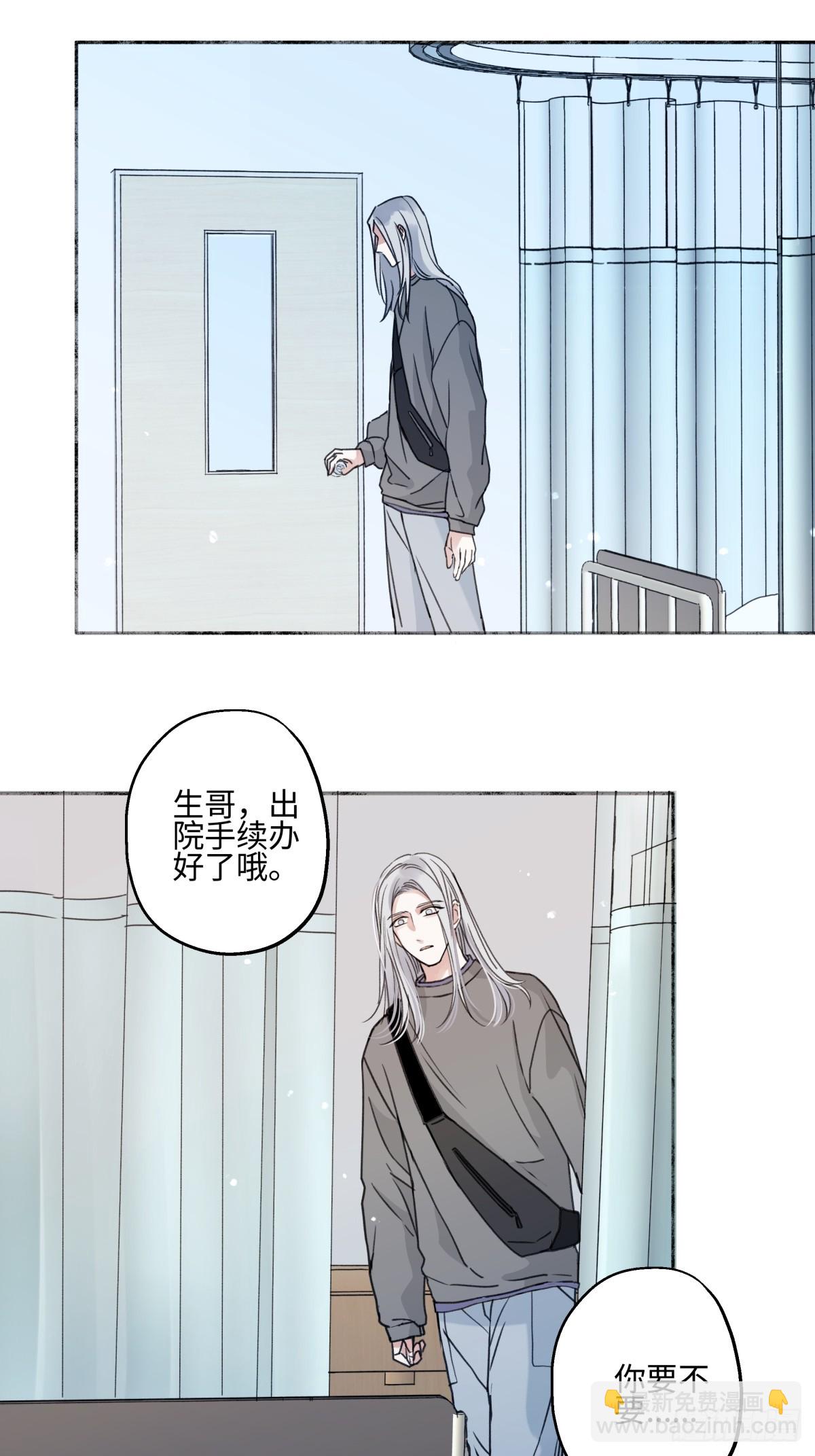 陽生小雪 - 77 遲來的在乎 - 3