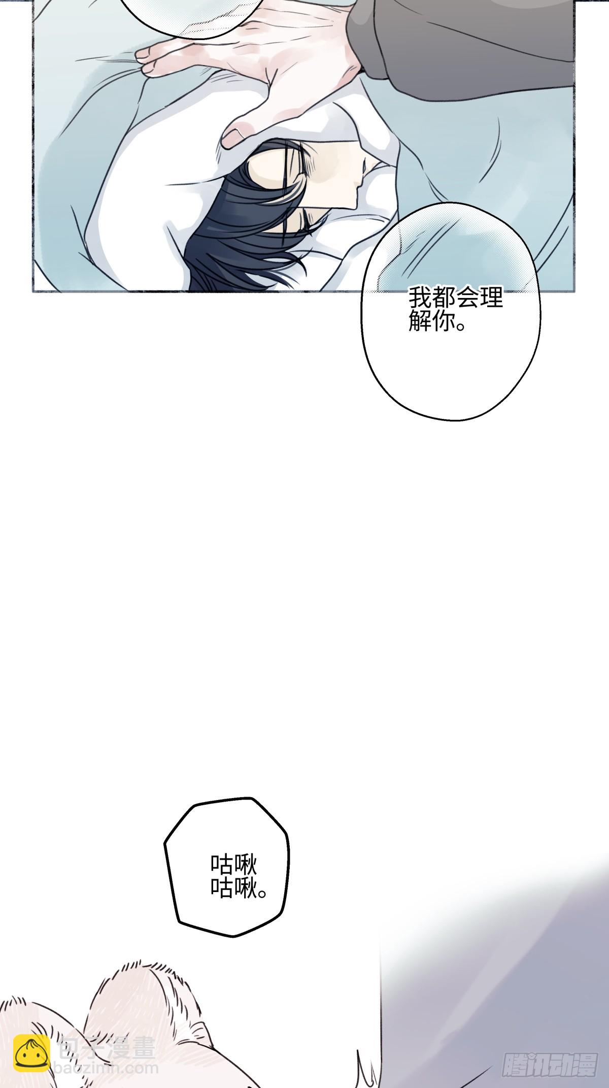 陽生小雪 - 77 遲來的在乎 - 2