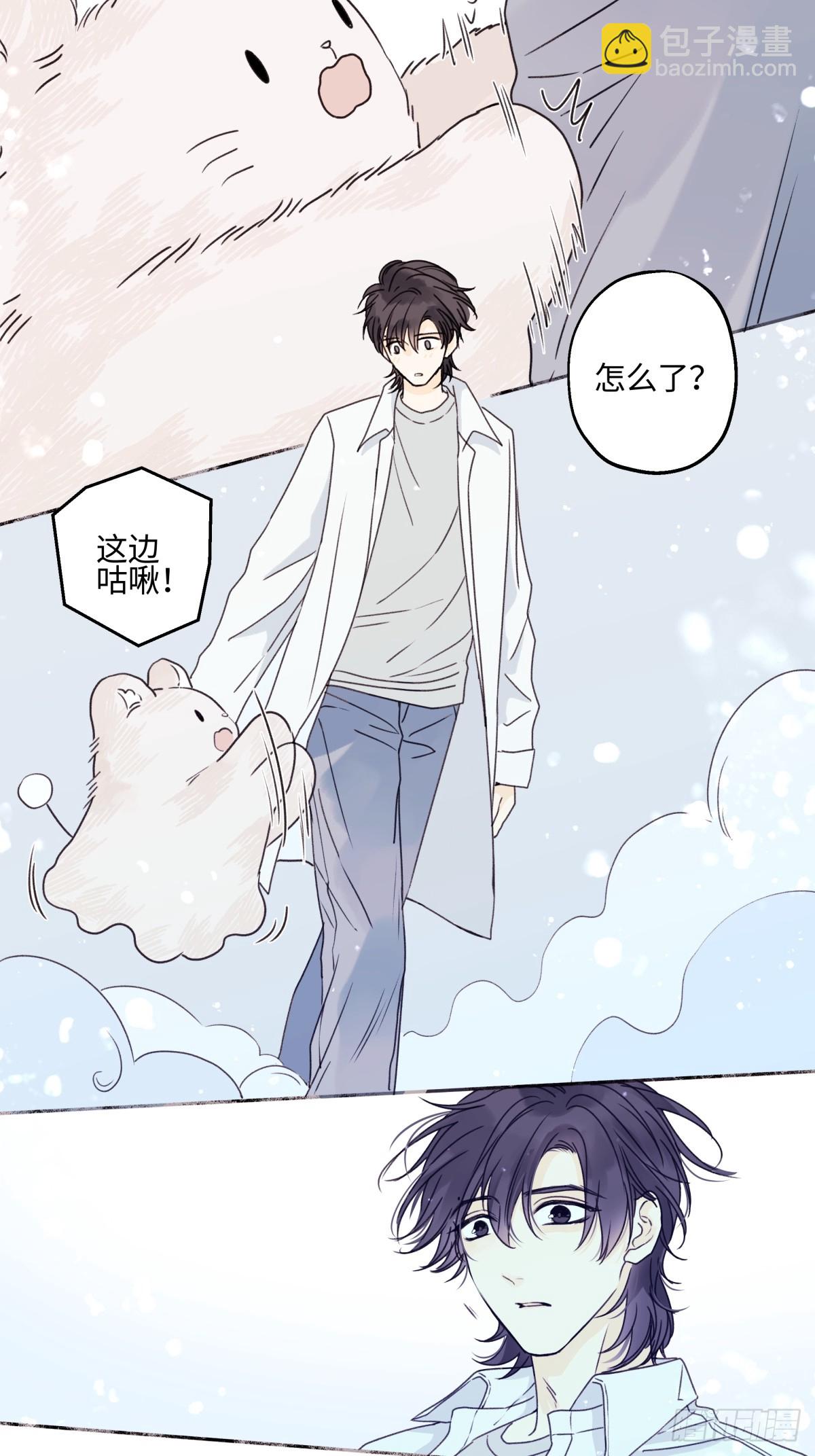 陽生小雪 - 77 遲來的在乎 - 3