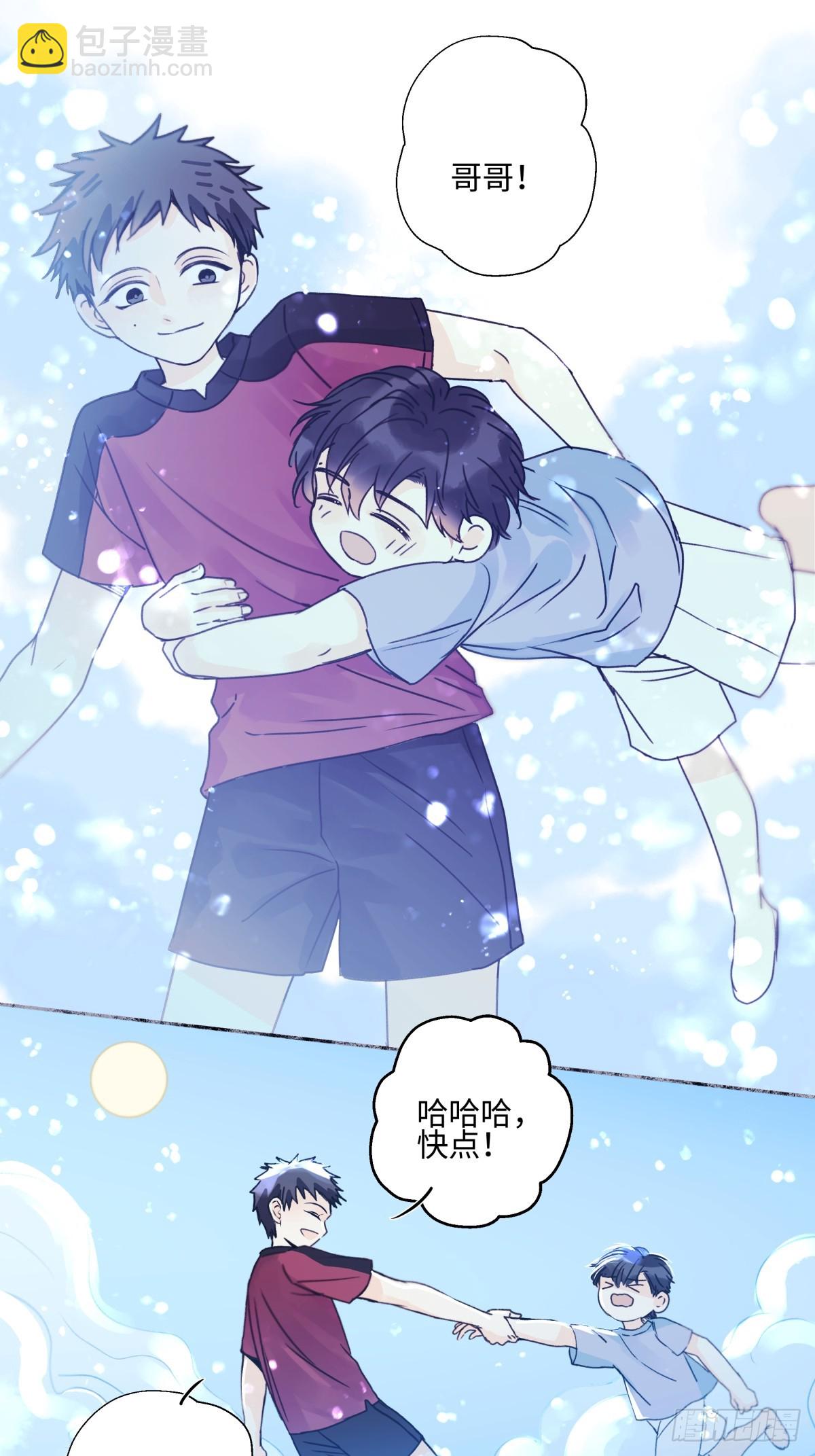 陽生小雪 - 77 遲來的在乎 - 5