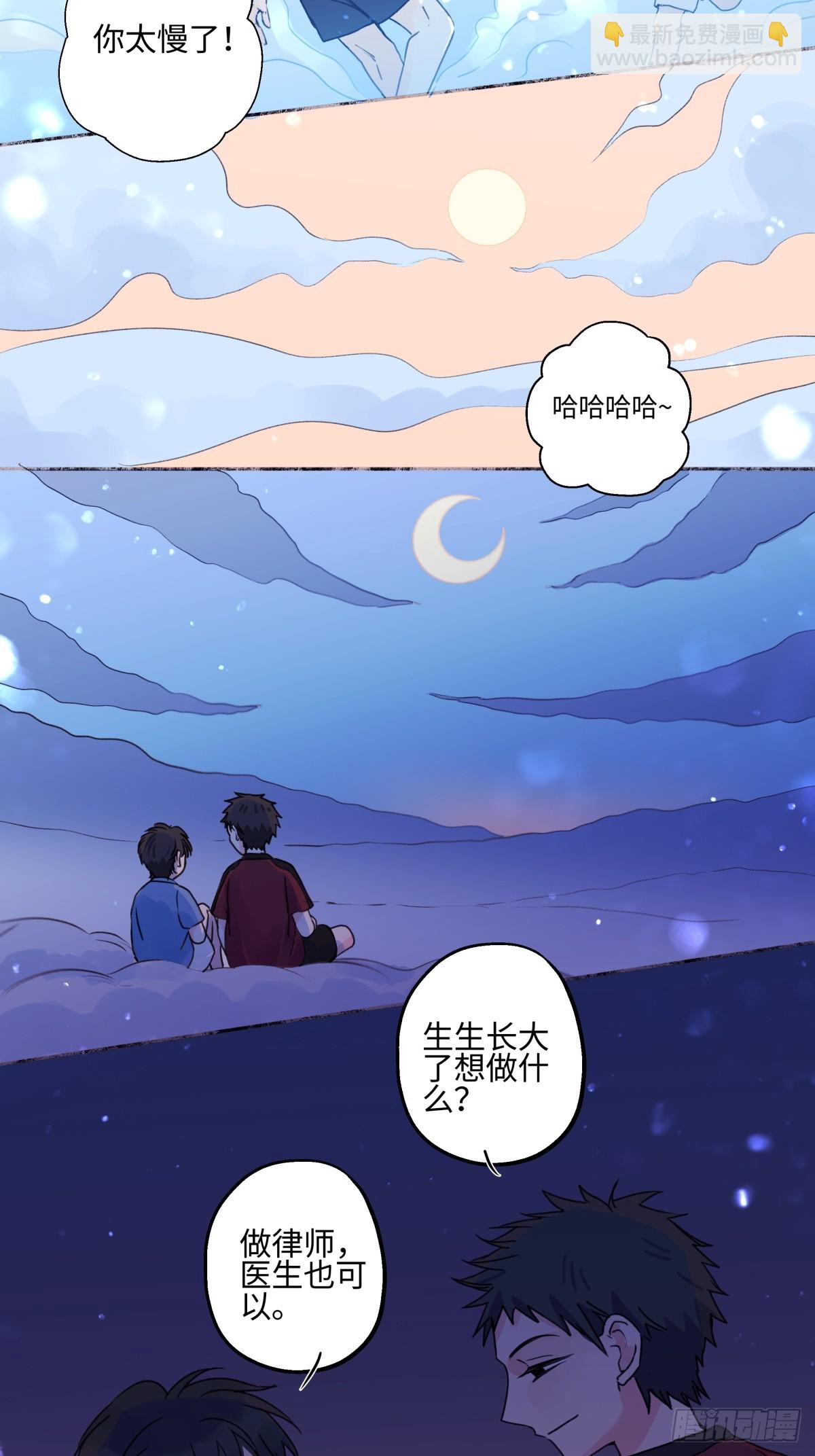 陽生小雪 - 77 遲來的在乎 - 6