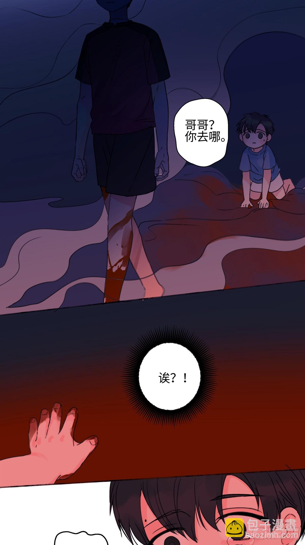 陽生小雪 - 77 遲來的在乎 - 3