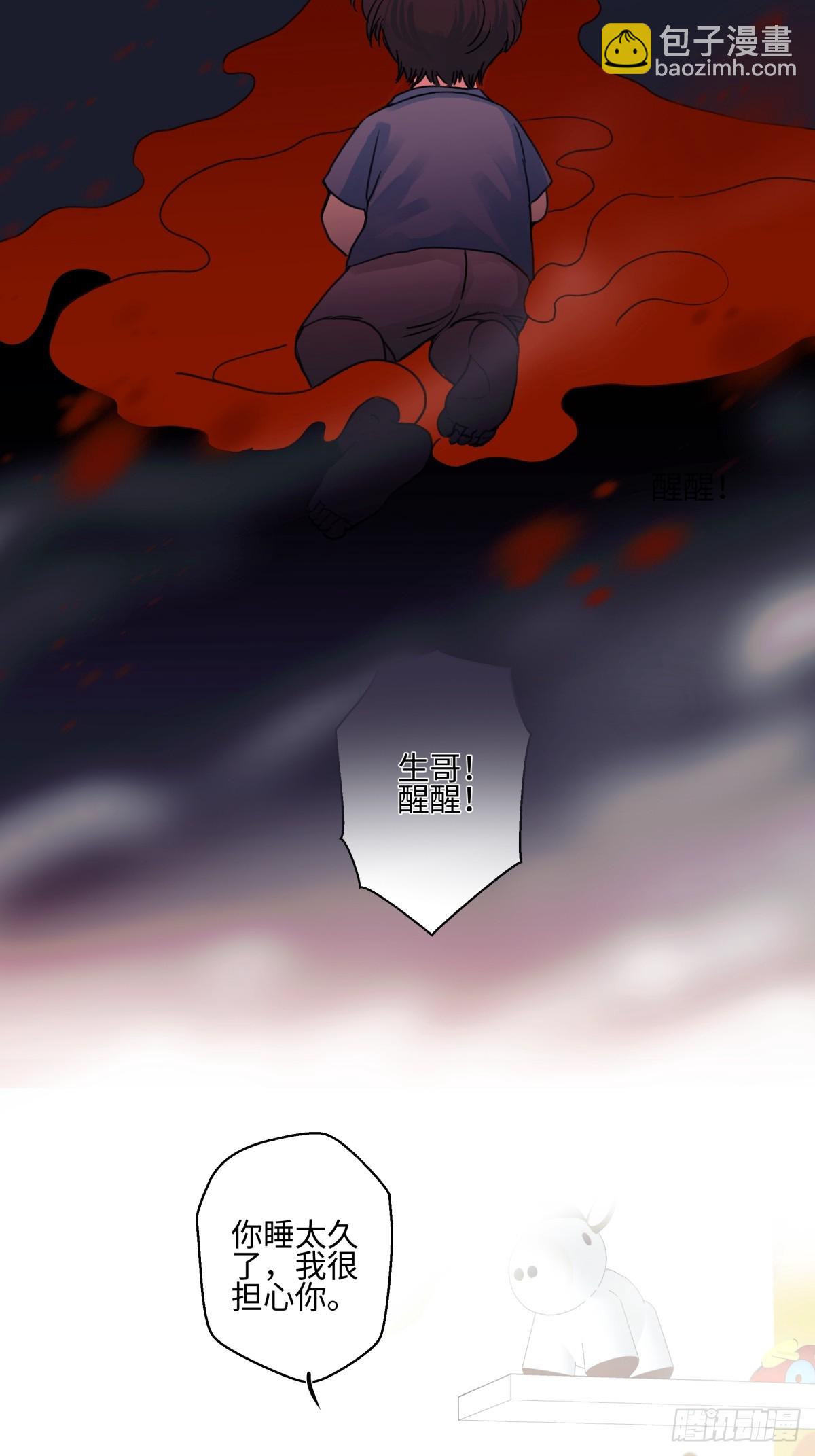 陽生小雪 - 77 遲來的在乎 - 5