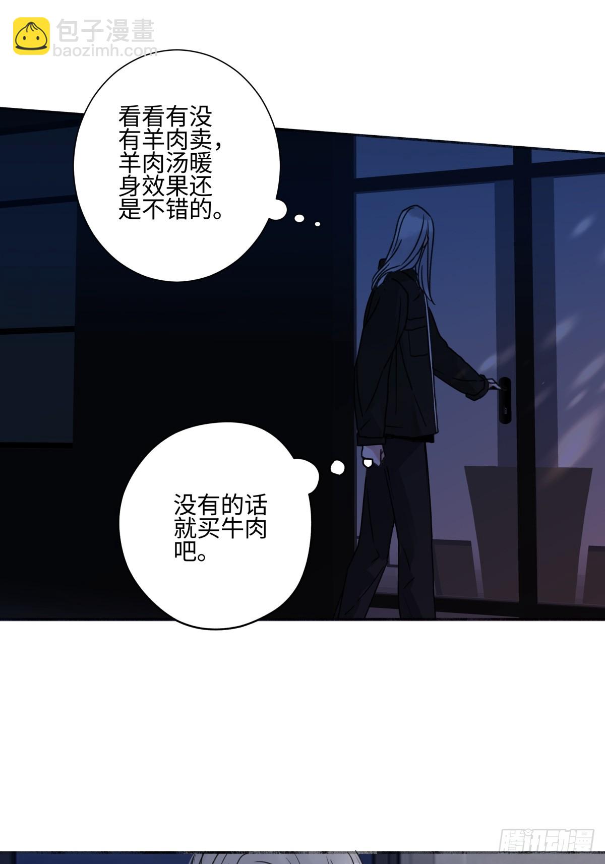 陽生小雪 - 77 遲來的在乎 - 3