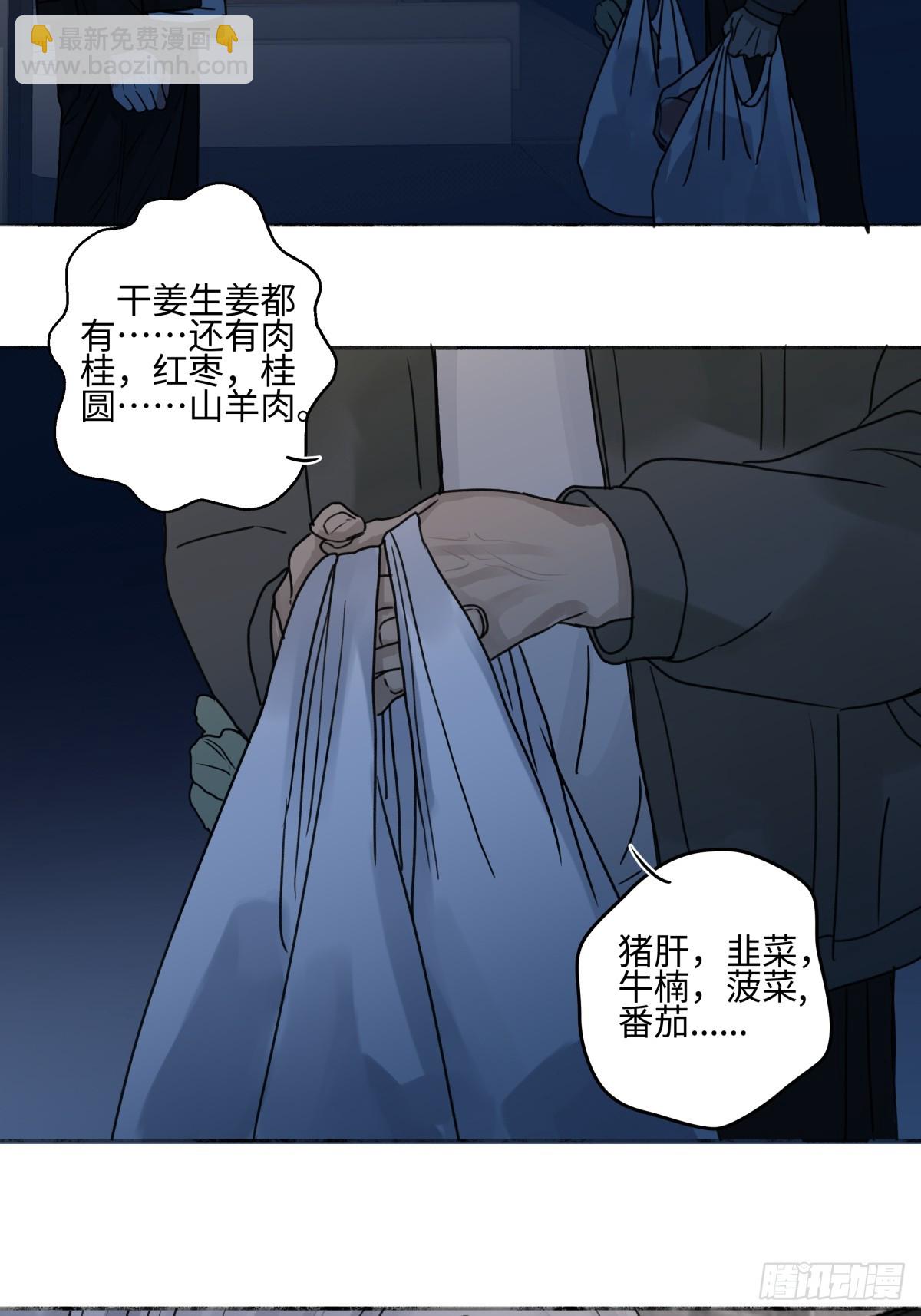 陽生小雪 - 77 遲來的在乎 - 5