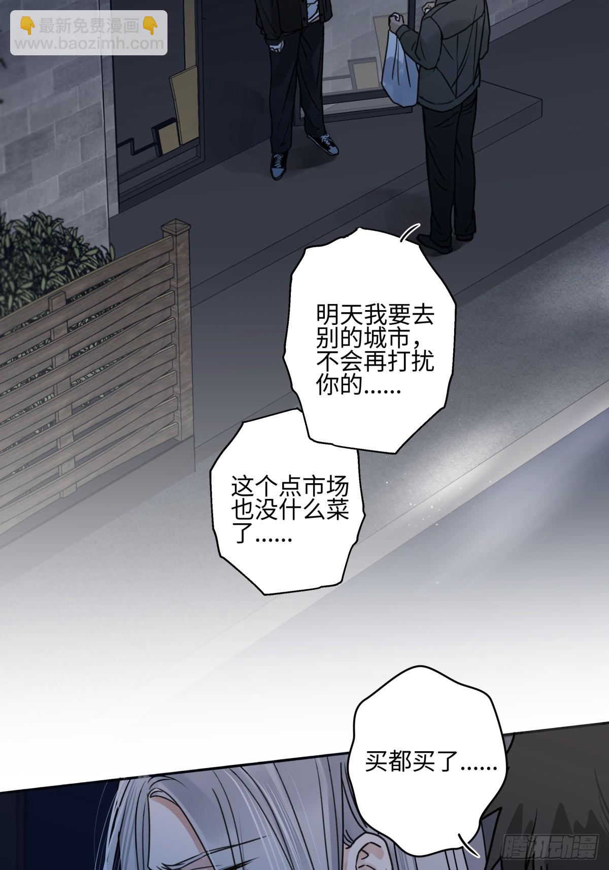 陽生小雪 - 77 遲來的在乎 - 1