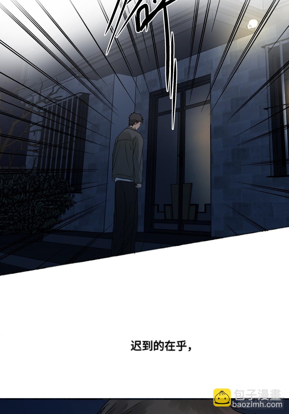 陽生小雪 - 77 遲來的在乎 - 3