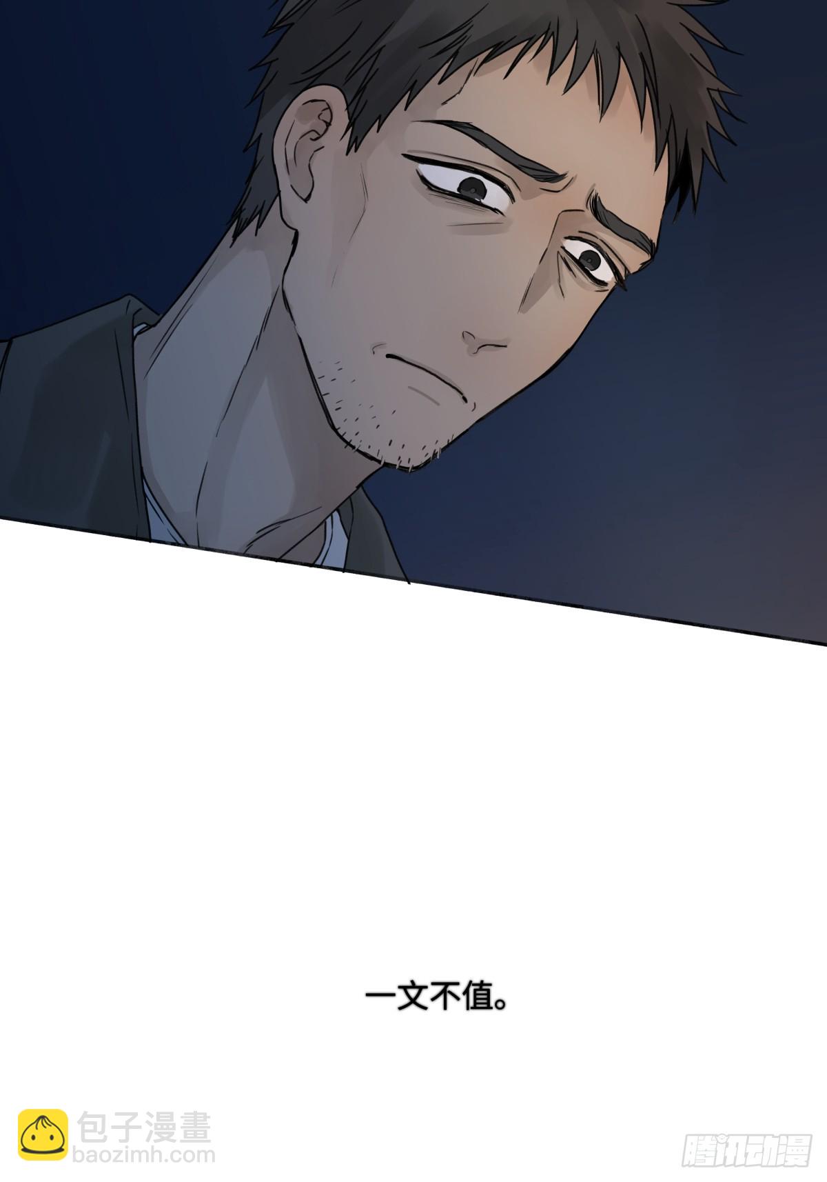 陽生小雪 - 77 遲來的在乎 - 4