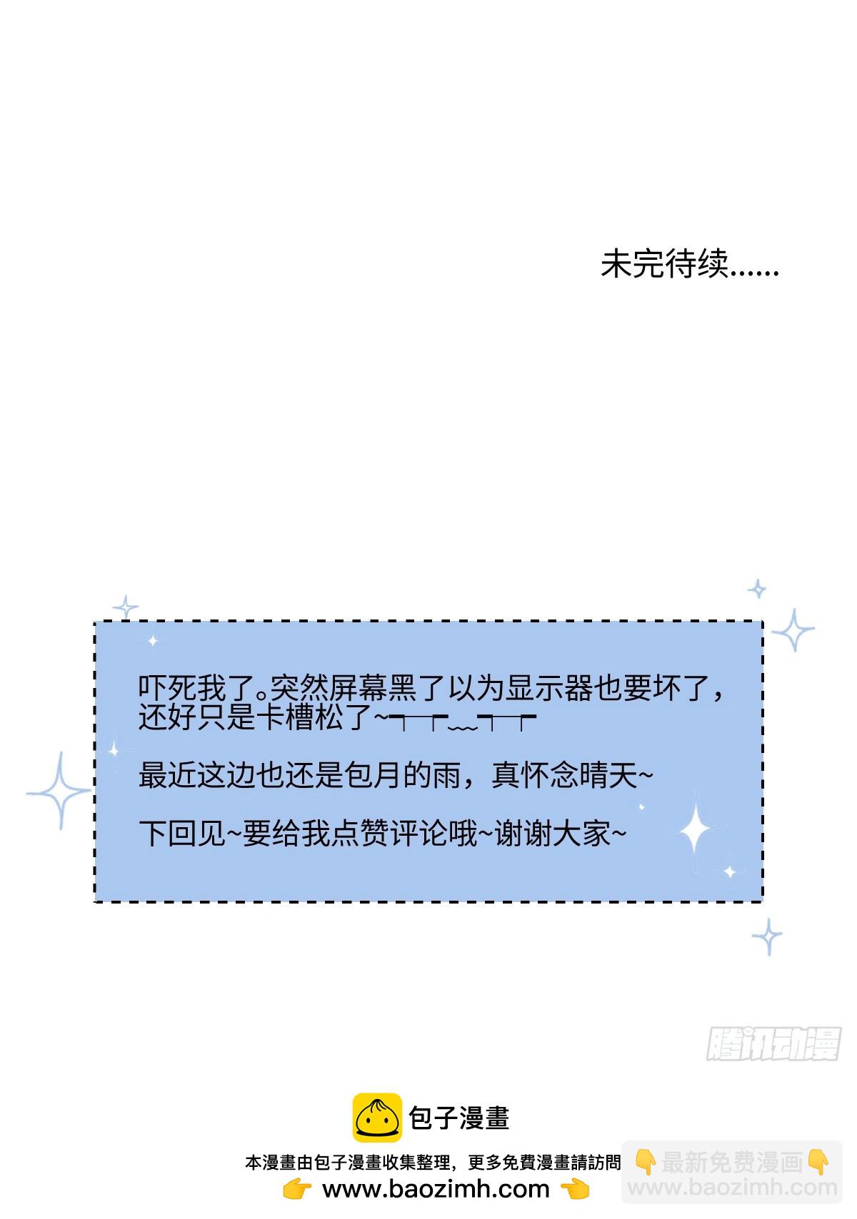 陽生小雪 - 77 遲來的在乎 - 5