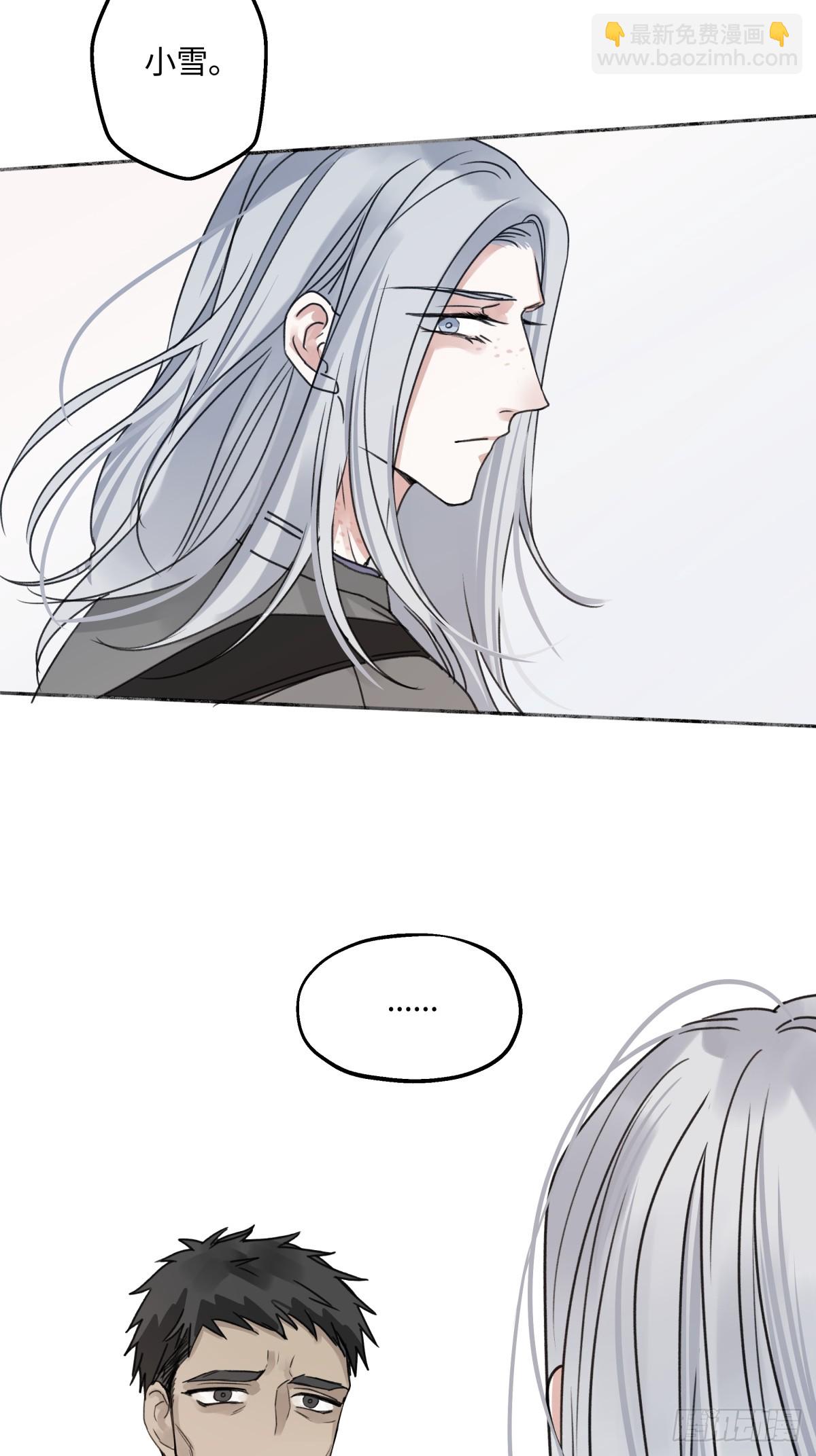 陽生小雪 - 77 遲來的在乎 - 5