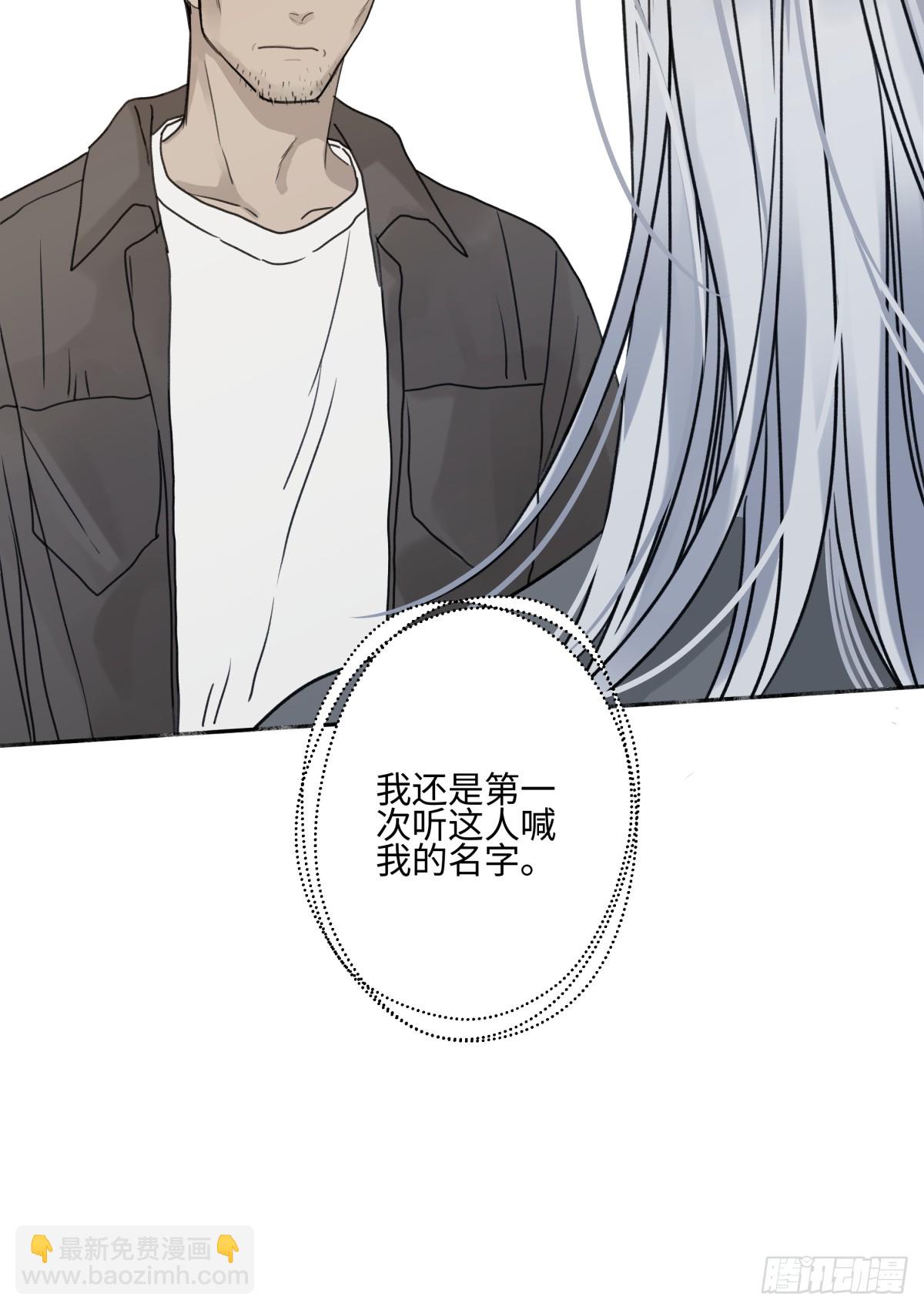 陽生小雪 - 77 遲來的在乎 - 6