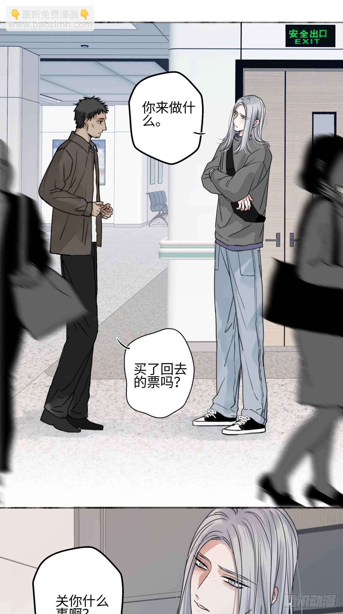 陽生小雪 - 77 遲來的在乎 - 1