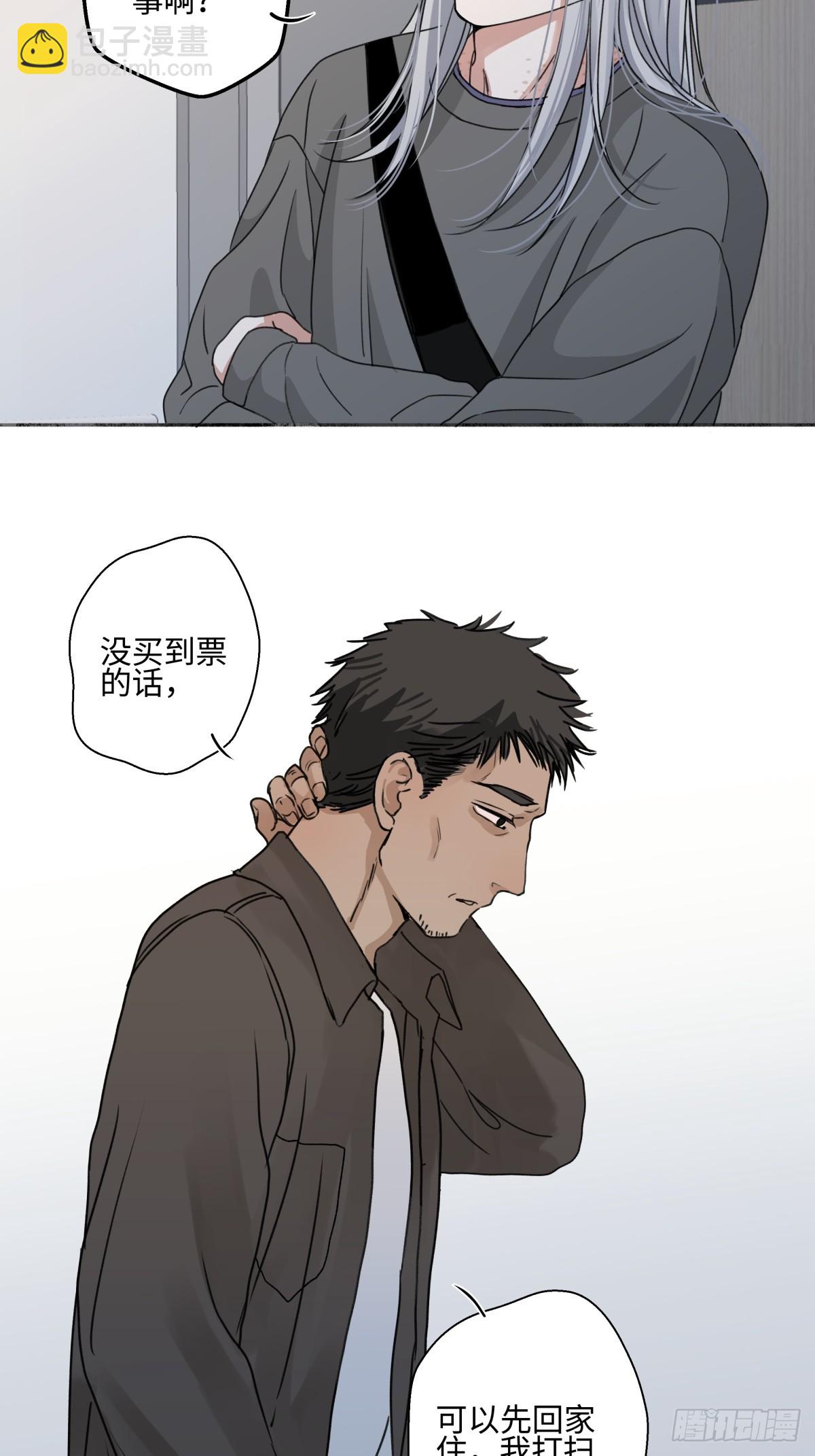 陽生小雪 - 77 遲來的在乎 - 2