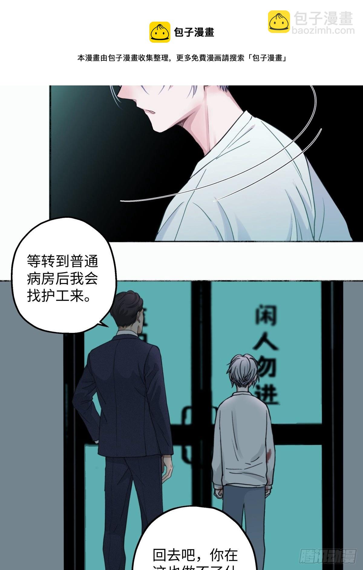 陽生小雪 - 09 可以相信嗎？ - 1