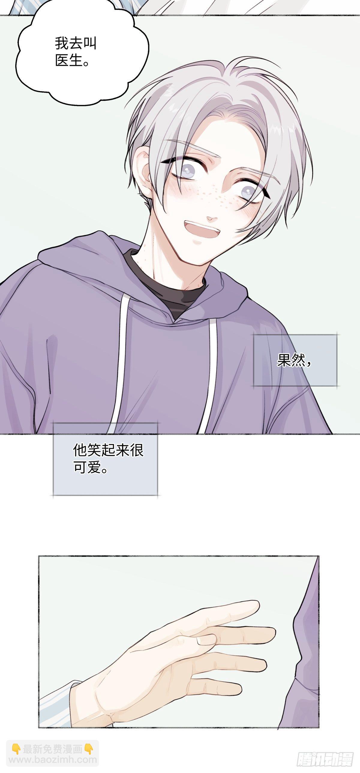 陽生小雪 - 09 可以相信嗎？ - 1