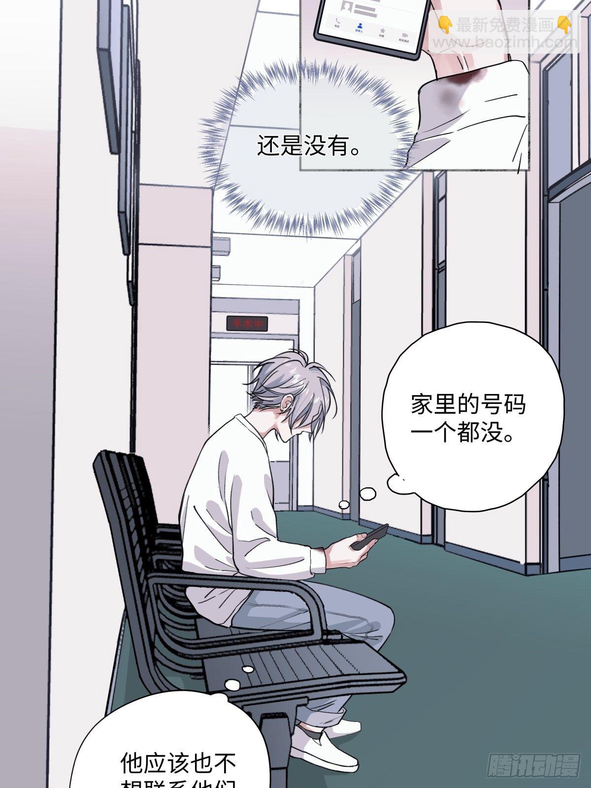 陽生小雪 - 09 可以相信嗎？ - 3