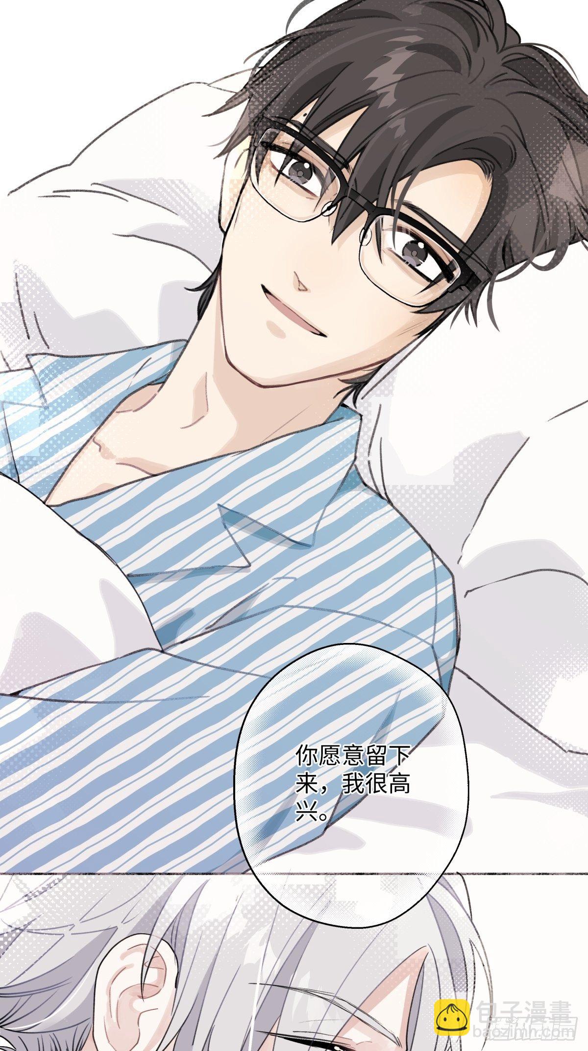 陽生小雪 - 09 可以相信嗎？ - 1