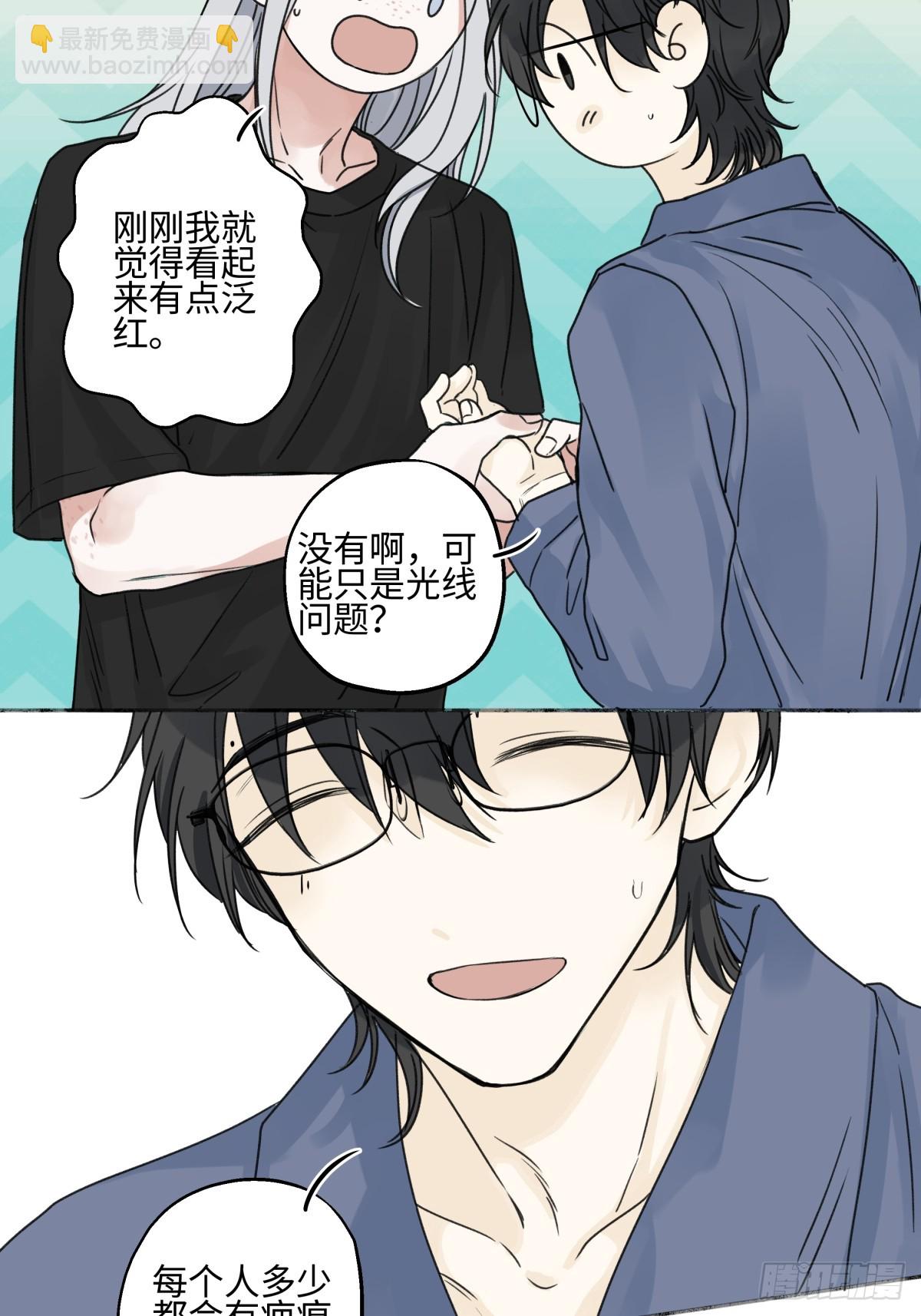 陽生小雪 - 79 疤痕(1/2) - 4