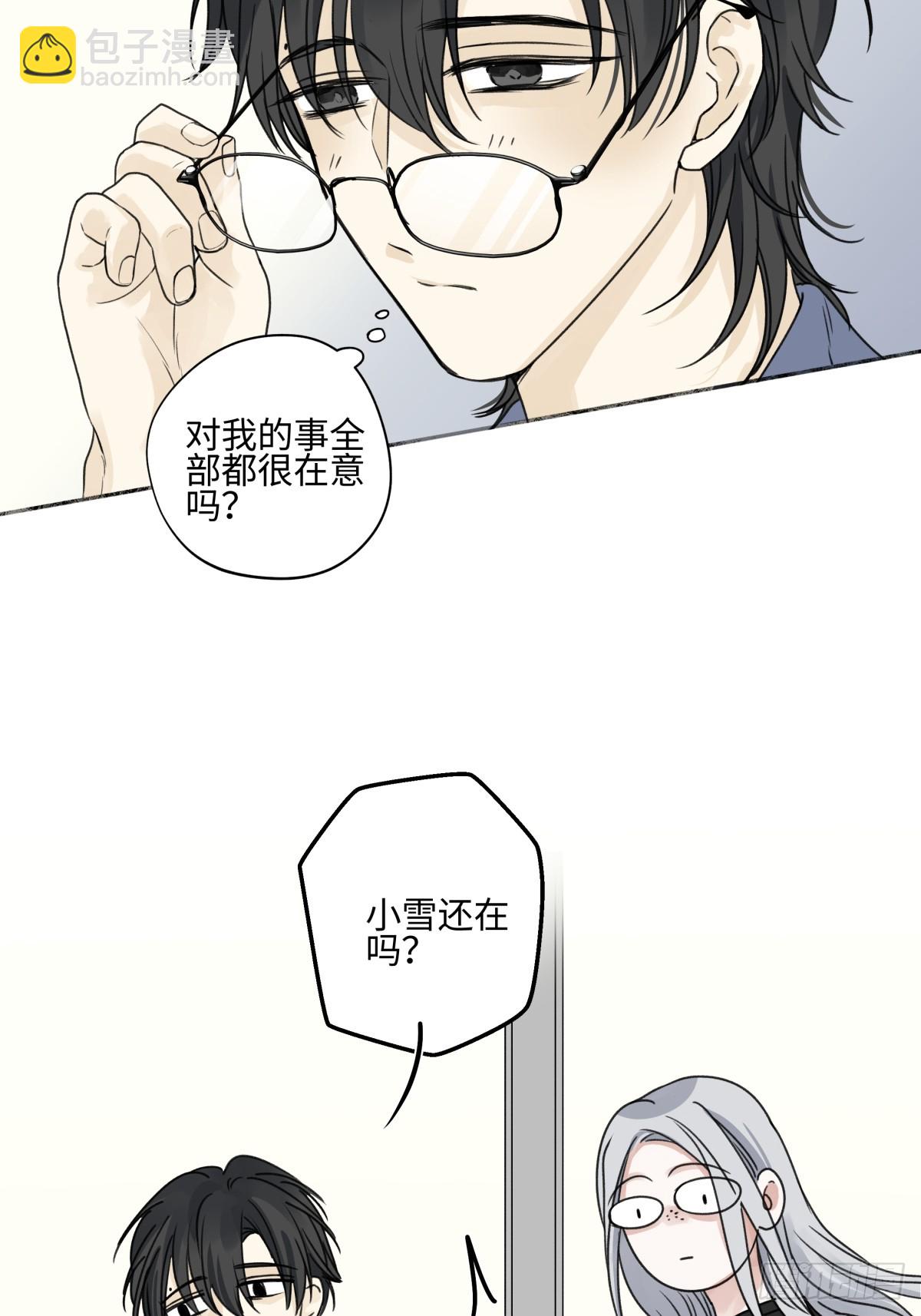 陽生小雪 - 79 疤痕(1/2) - 2