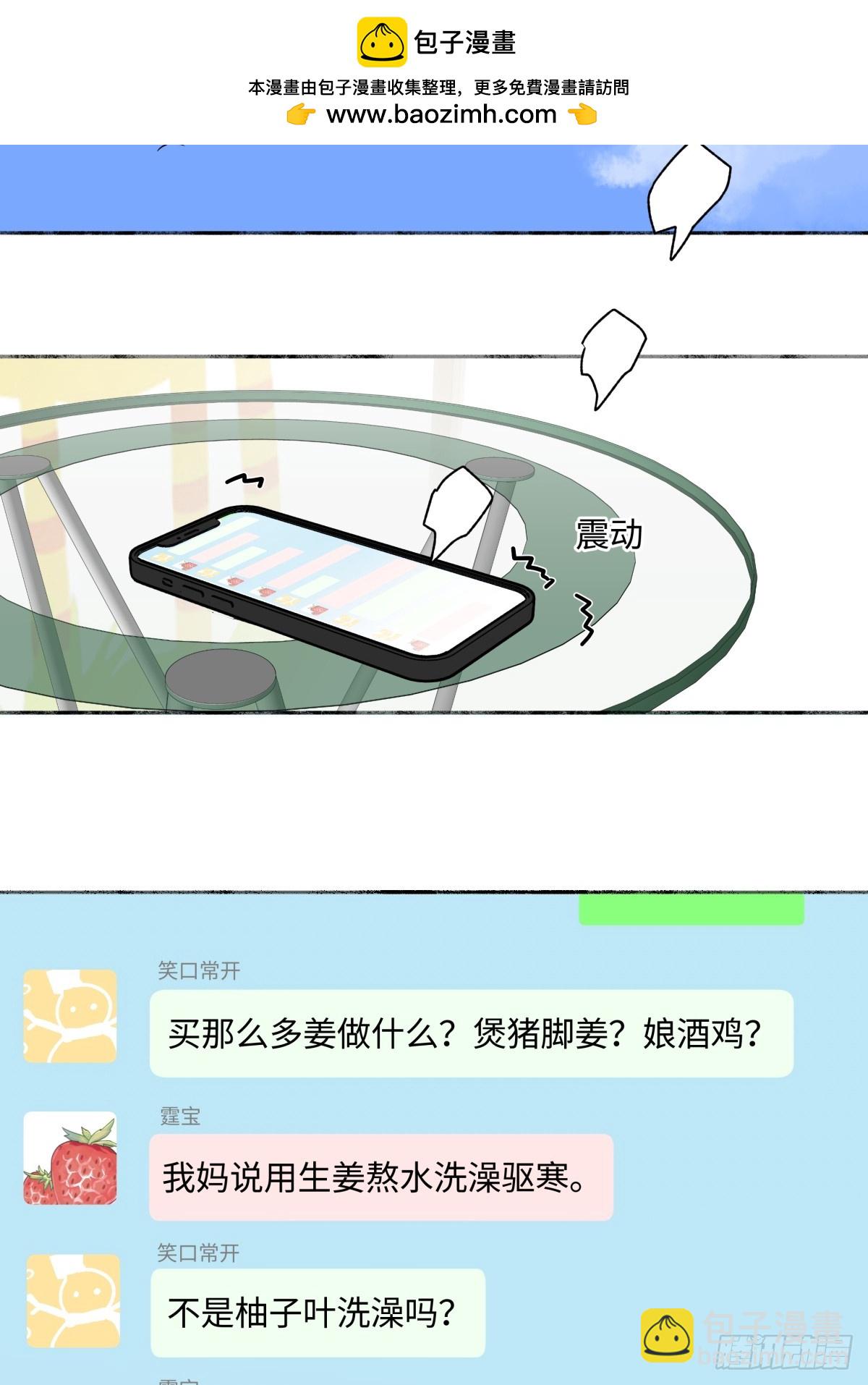 陽生小雪 - 79 疤痕(1/2) - 2