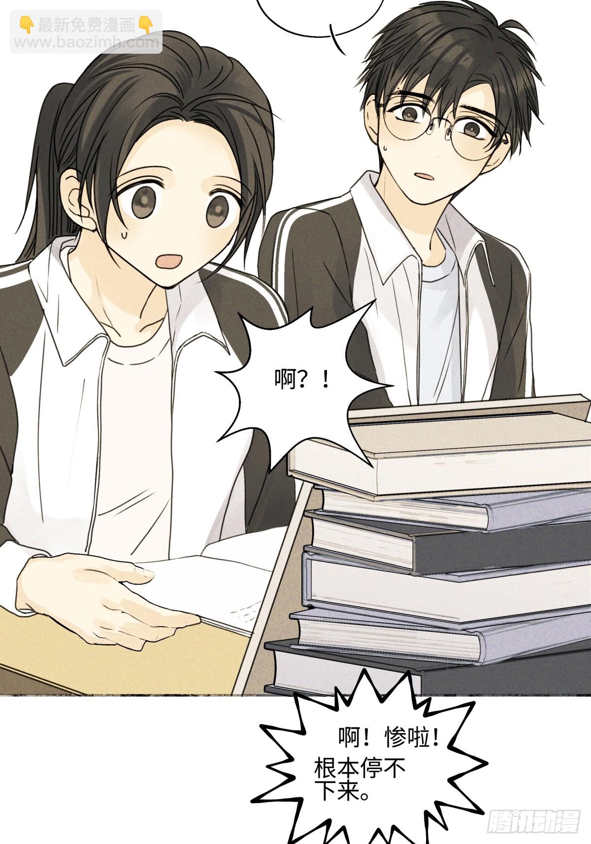 陽生小雪 - 79 疤痕(1/2) - 7