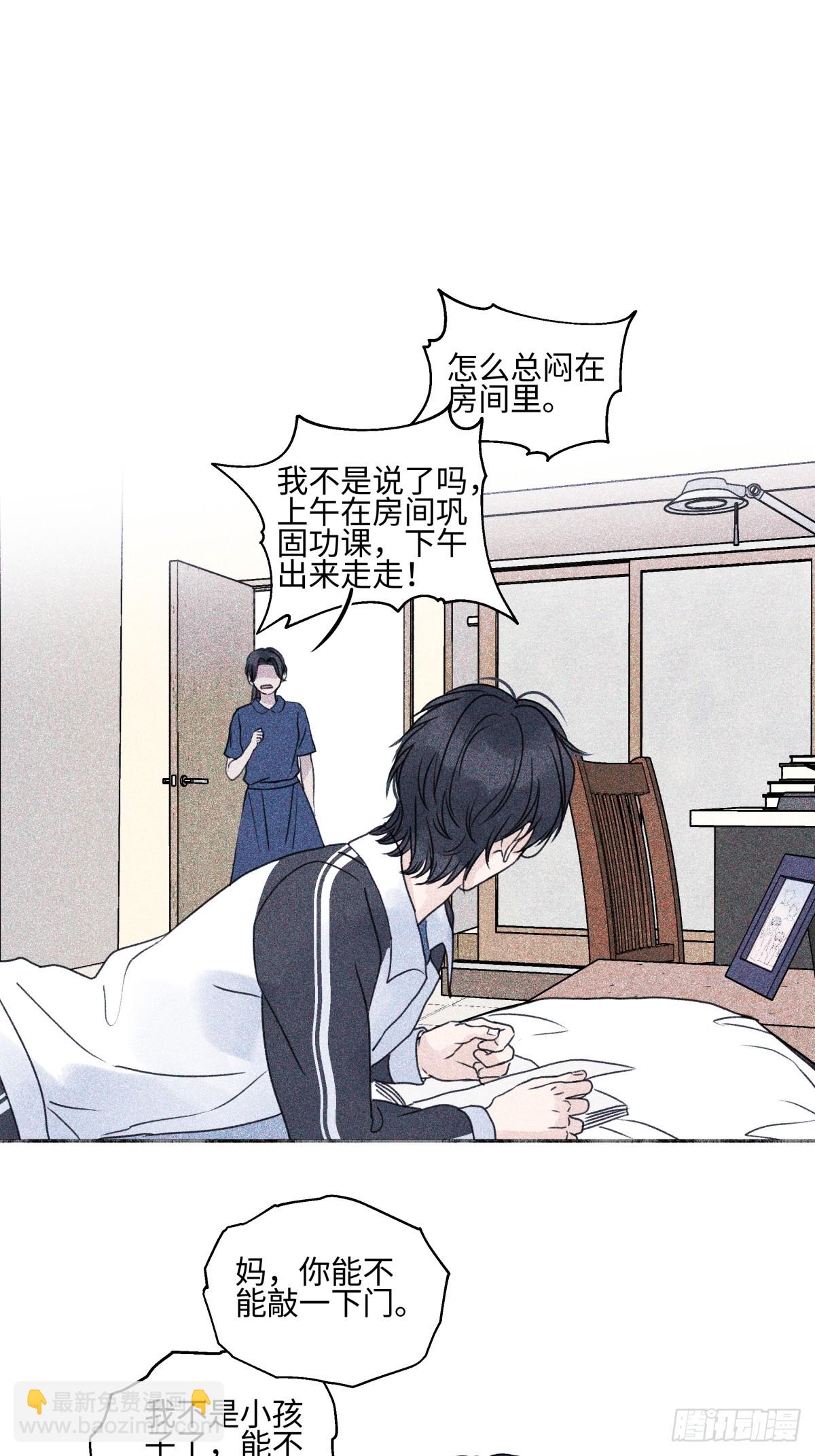 陽生小雪 - 79 疤痕(1/2) - 8