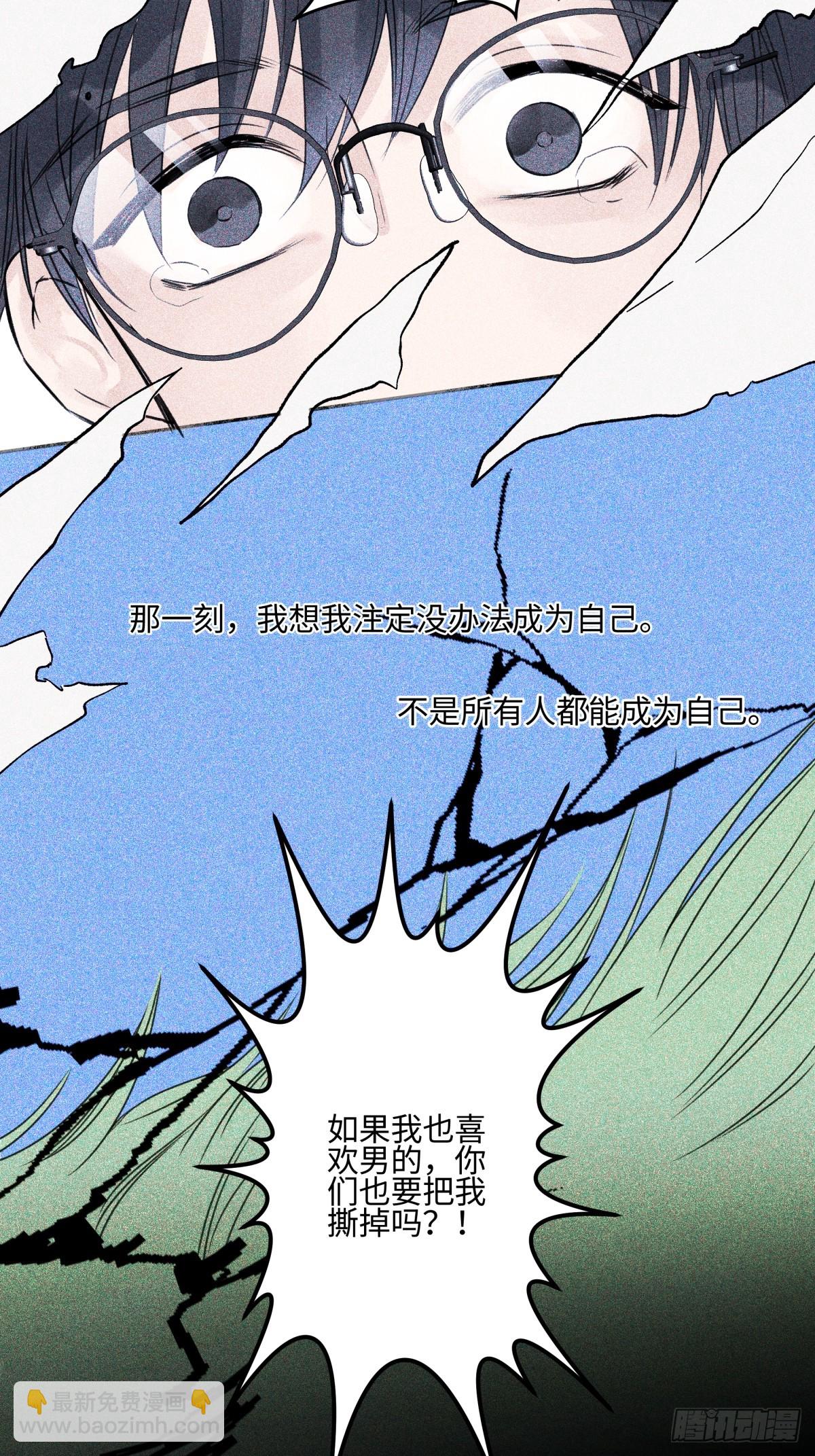 陽生小雪 - 79 疤痕(1/2) - 4