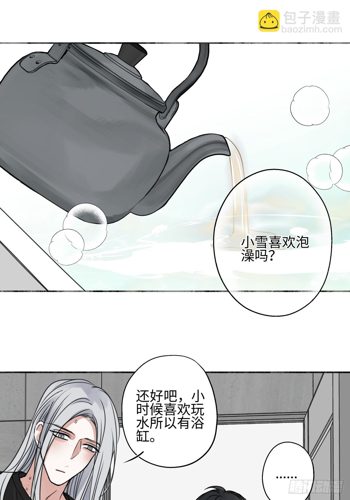 陽生小雪 - 79 疤痕(1/2) - 4
